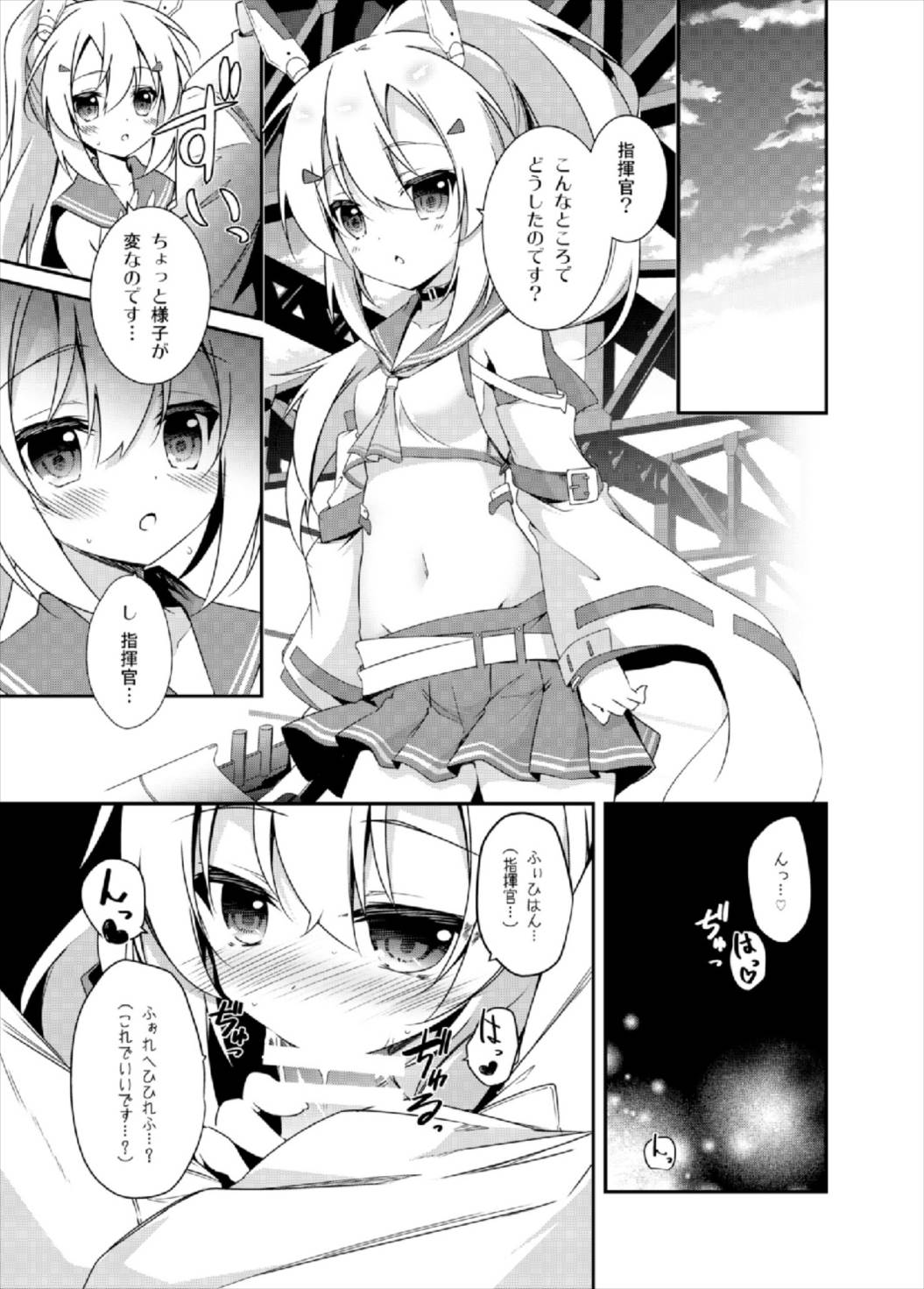 Akashi no Omise no Kakushi Item page 7 full