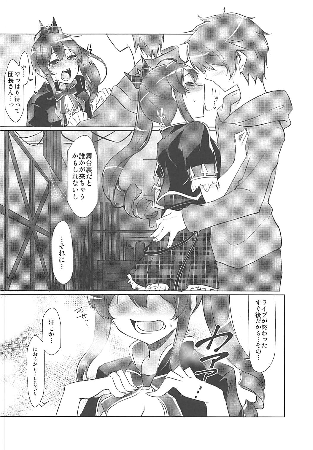 Nakimodayu Rokka page 3 full