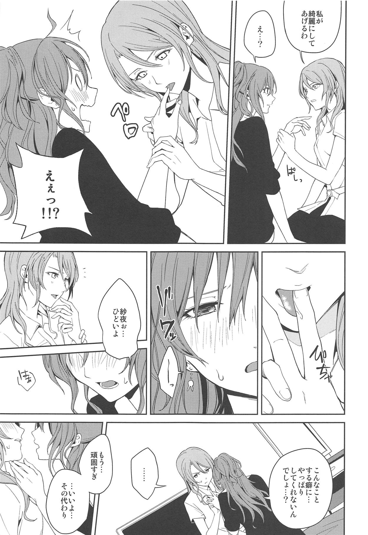 "...Shiyo?" "Dame desu" page 10 full