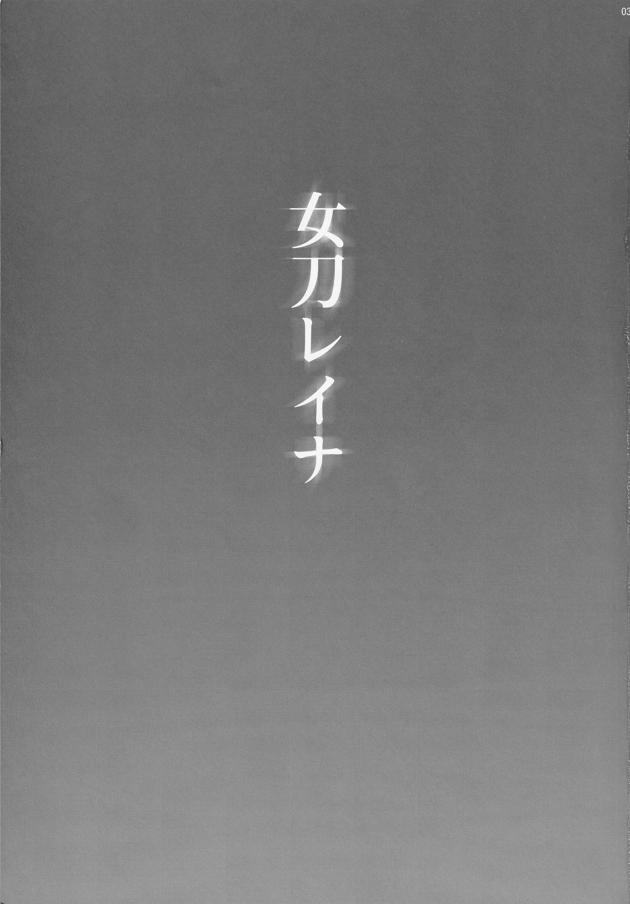 Jotou Reina page 2 full