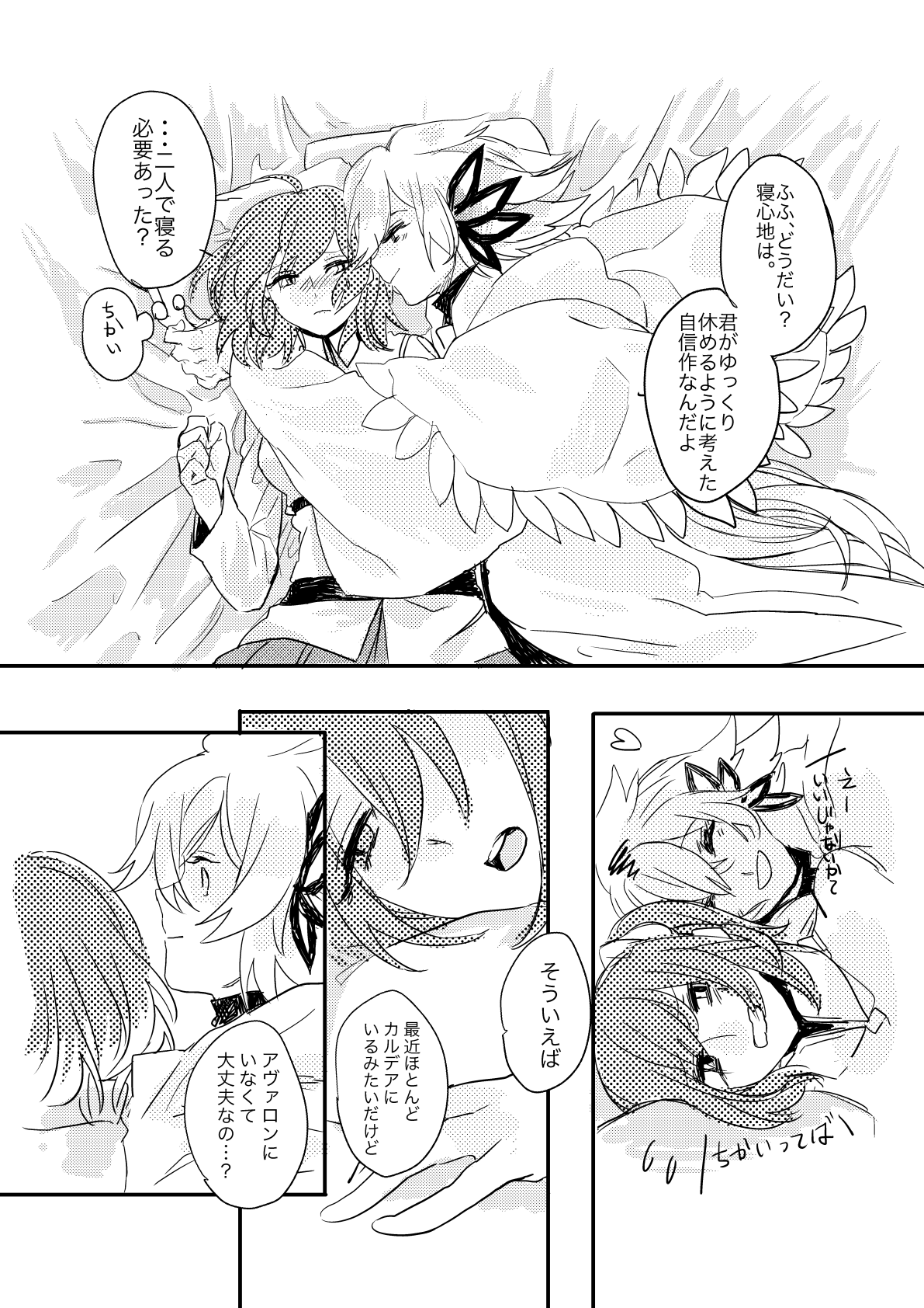 Ori no Nai Niwa page 7 full