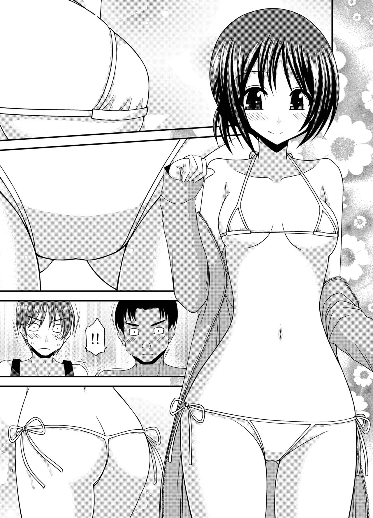 Roshutsu Shoujo Yuugi Aida page 3 full