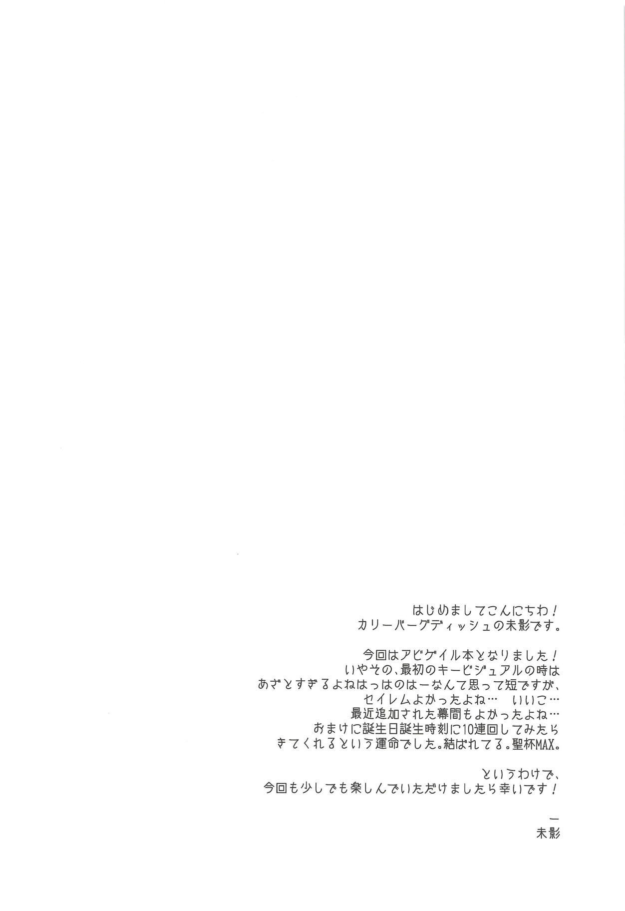 Hoshi no Furu Yo no Sono Ato de... page 3 full