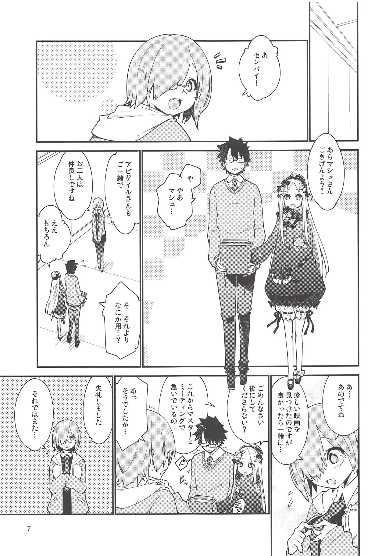 Hoshi no Furu Yo no Sono Ato de... page 6 full