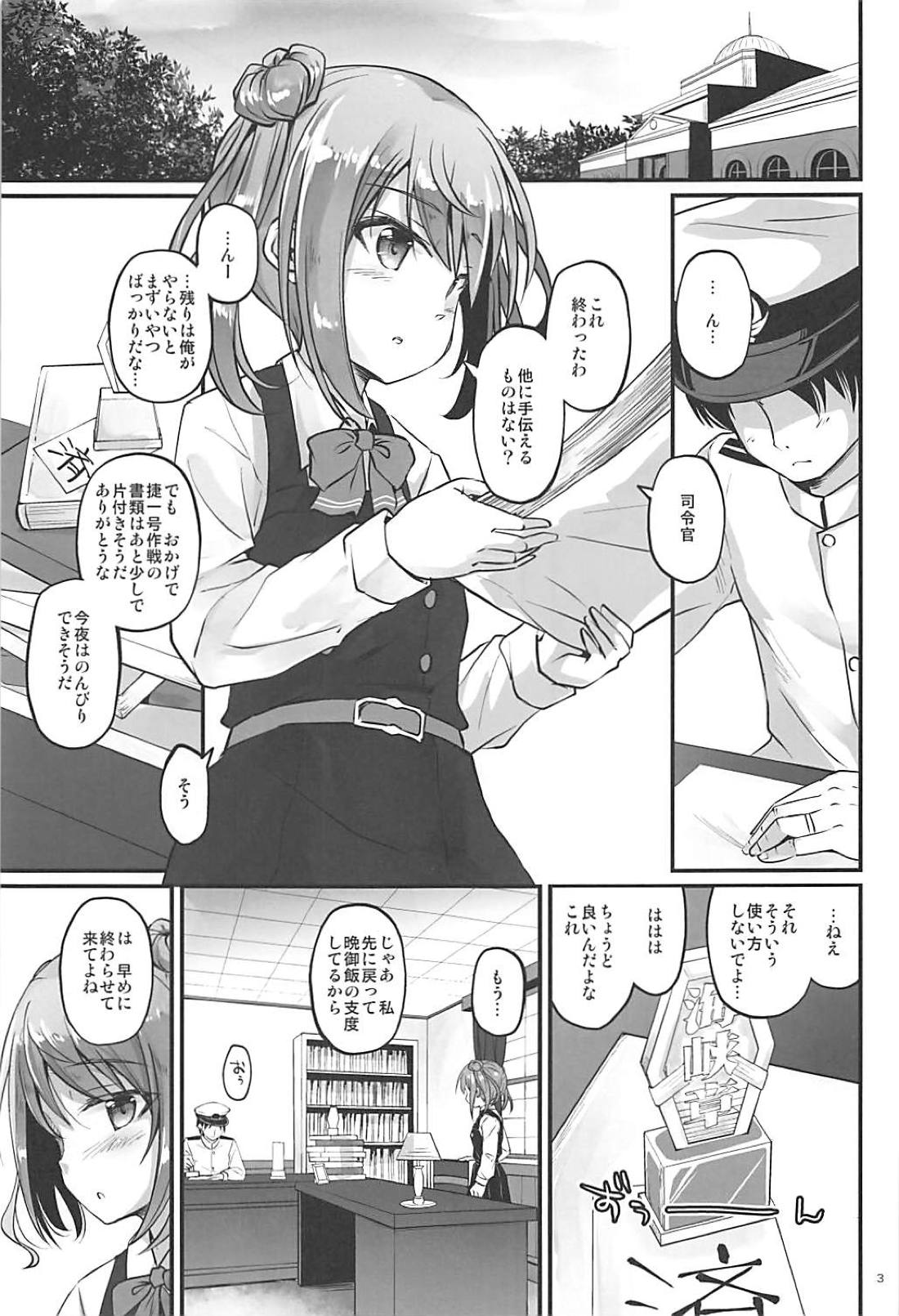 Haruiro Komichi page 2 full