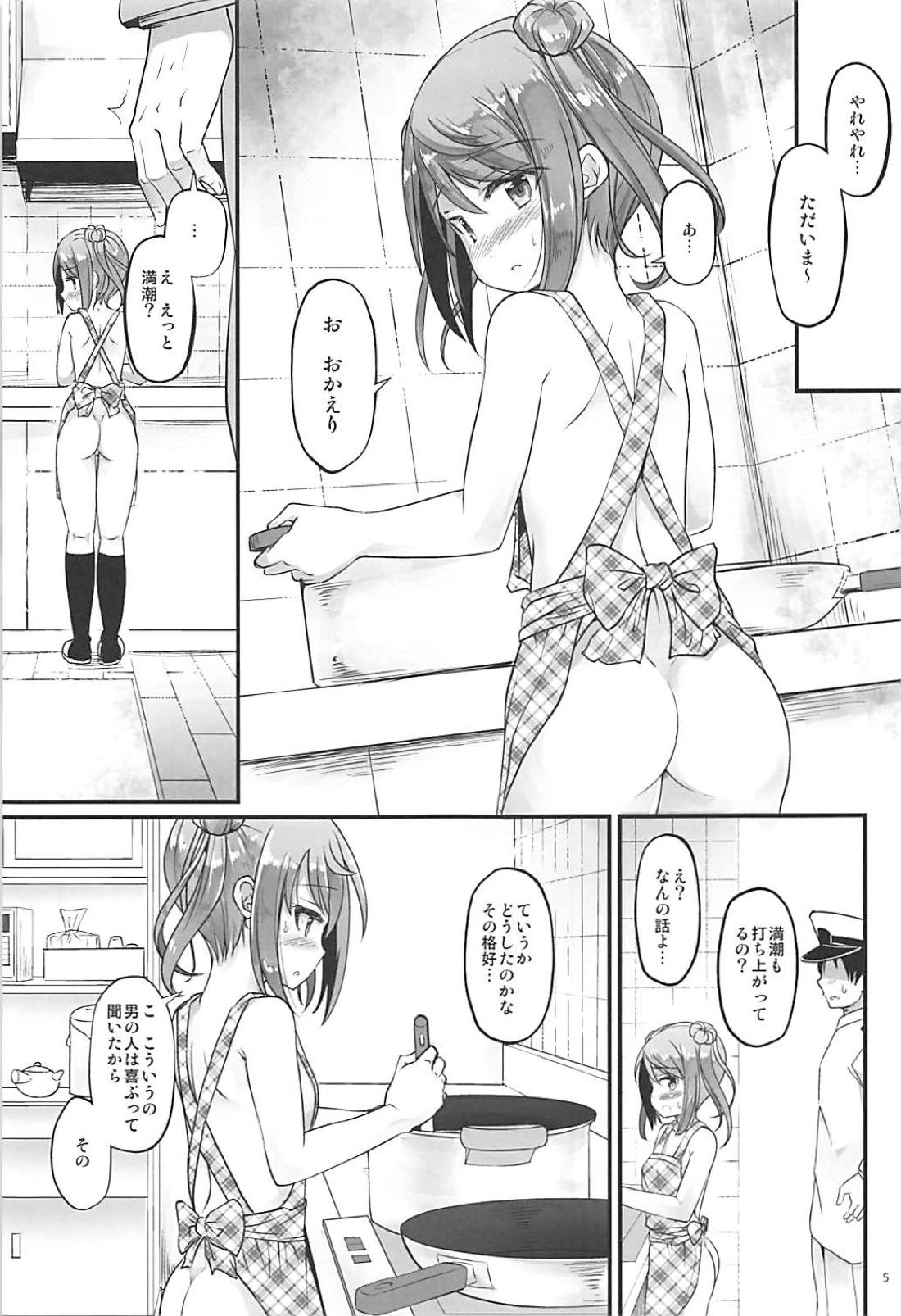 Haruiro Komichi page 4 full