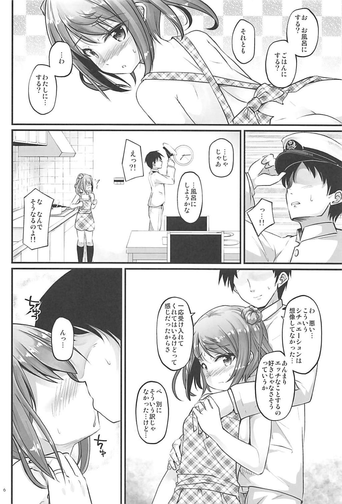 Haruiro Komichi page 5 full