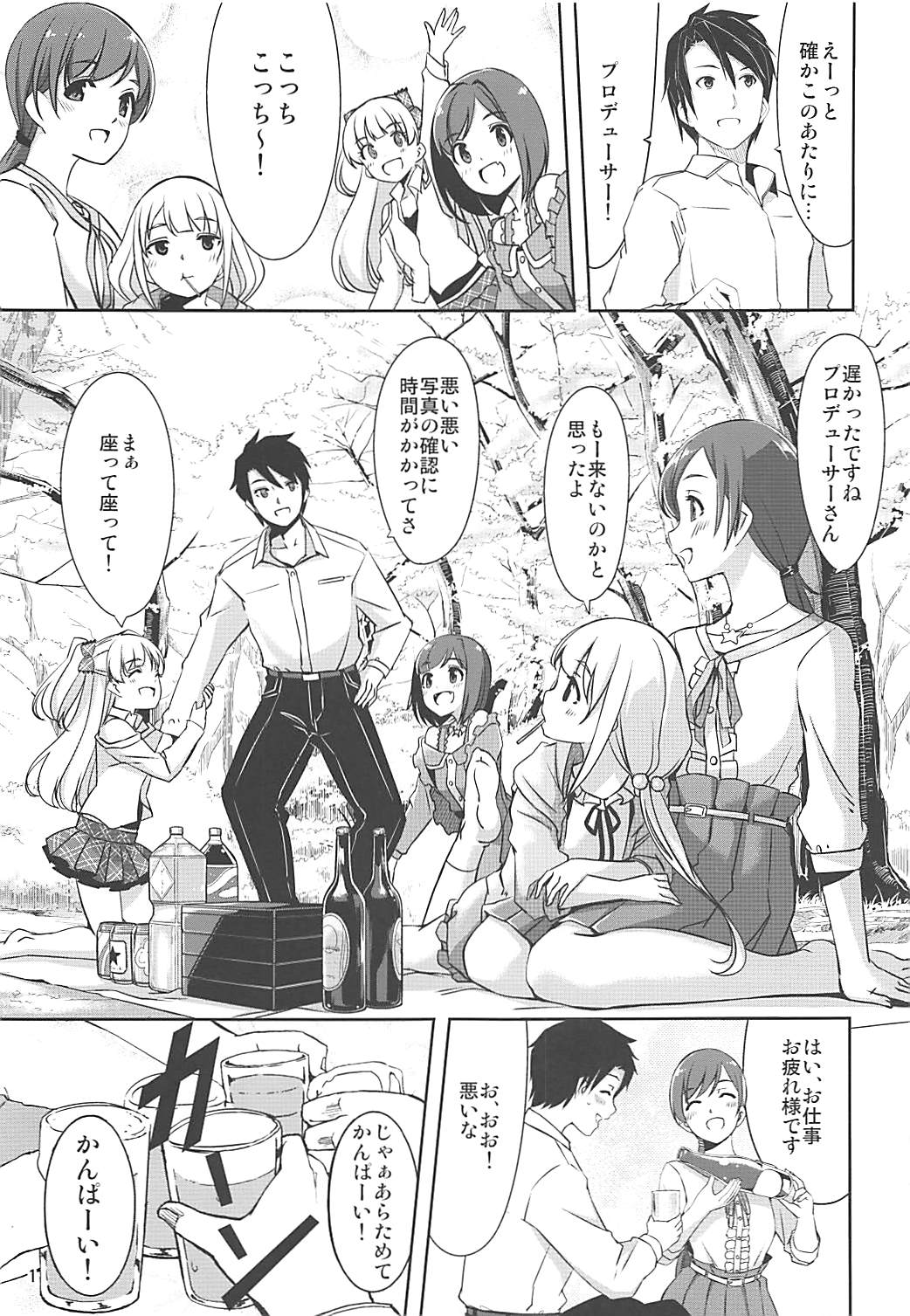 High Collar Sakura page 2 full