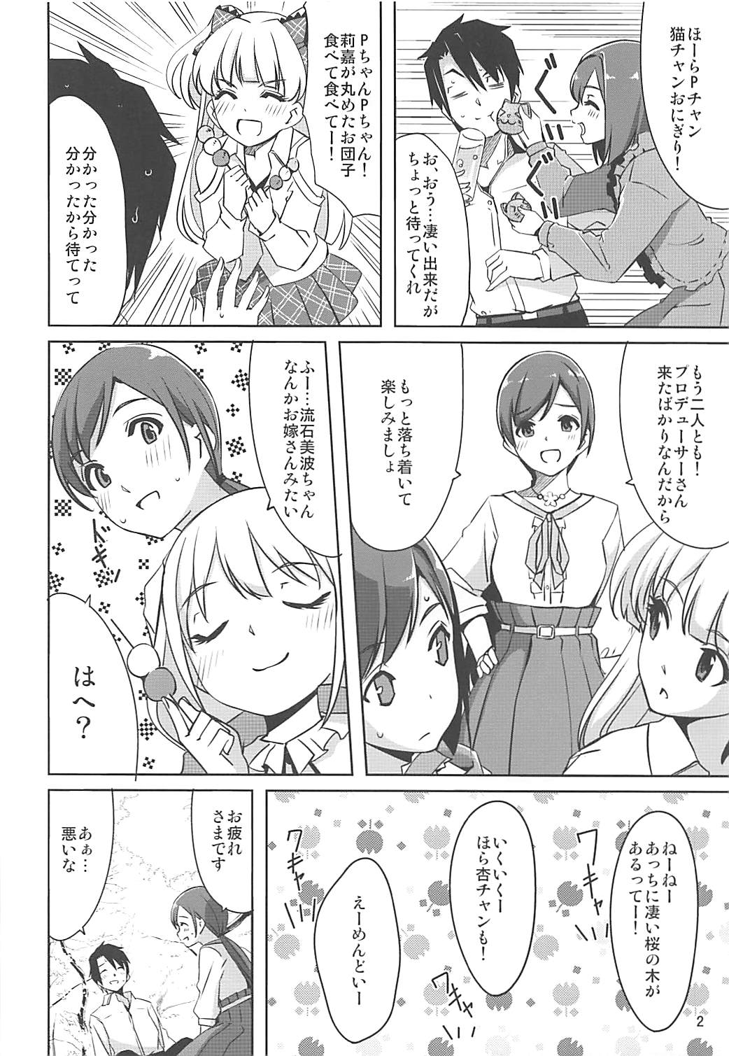 High Collar Sakura page 3 full