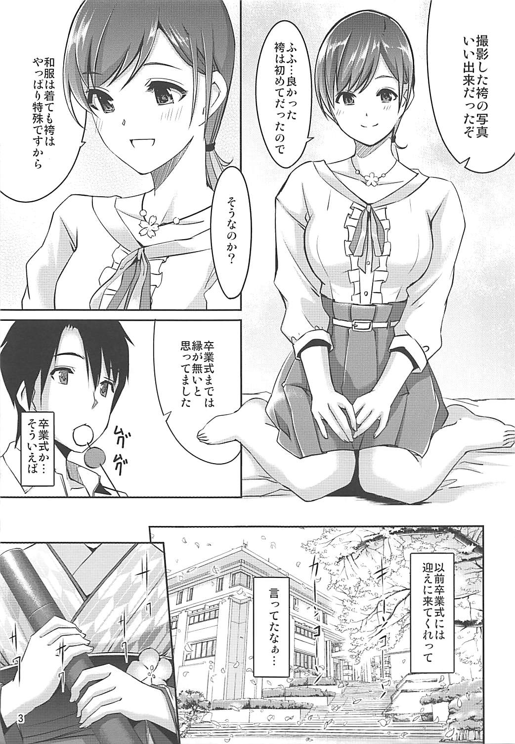High Collar Sakura page 4 full