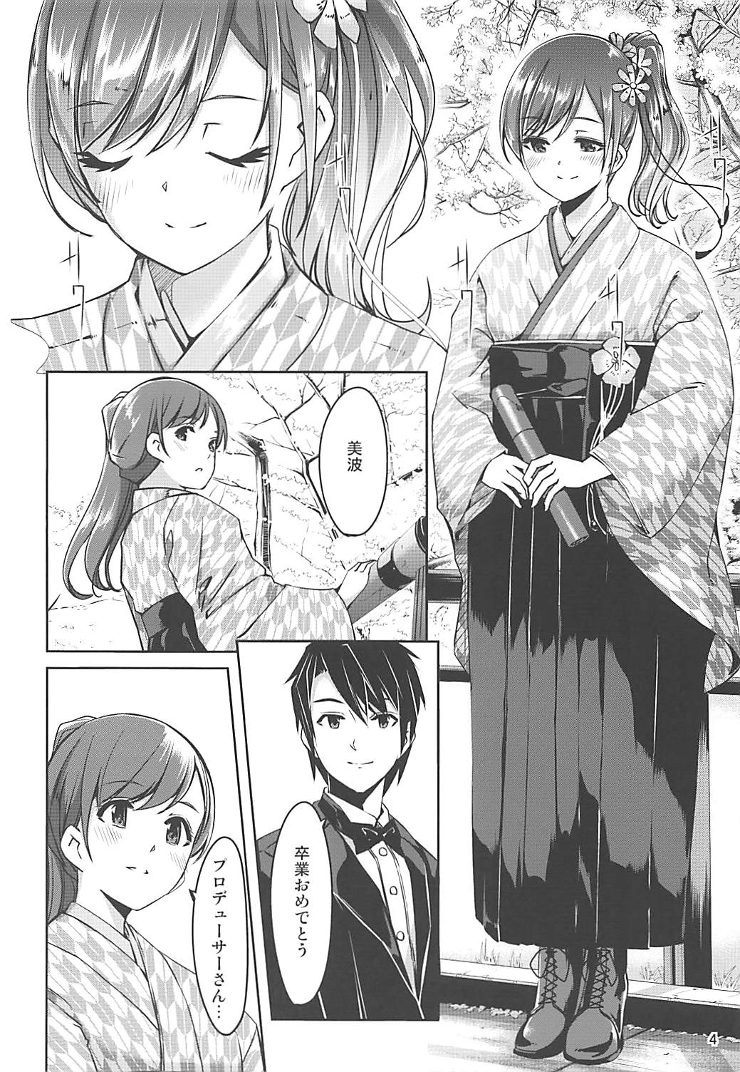 High Collar Sakura page 5 full