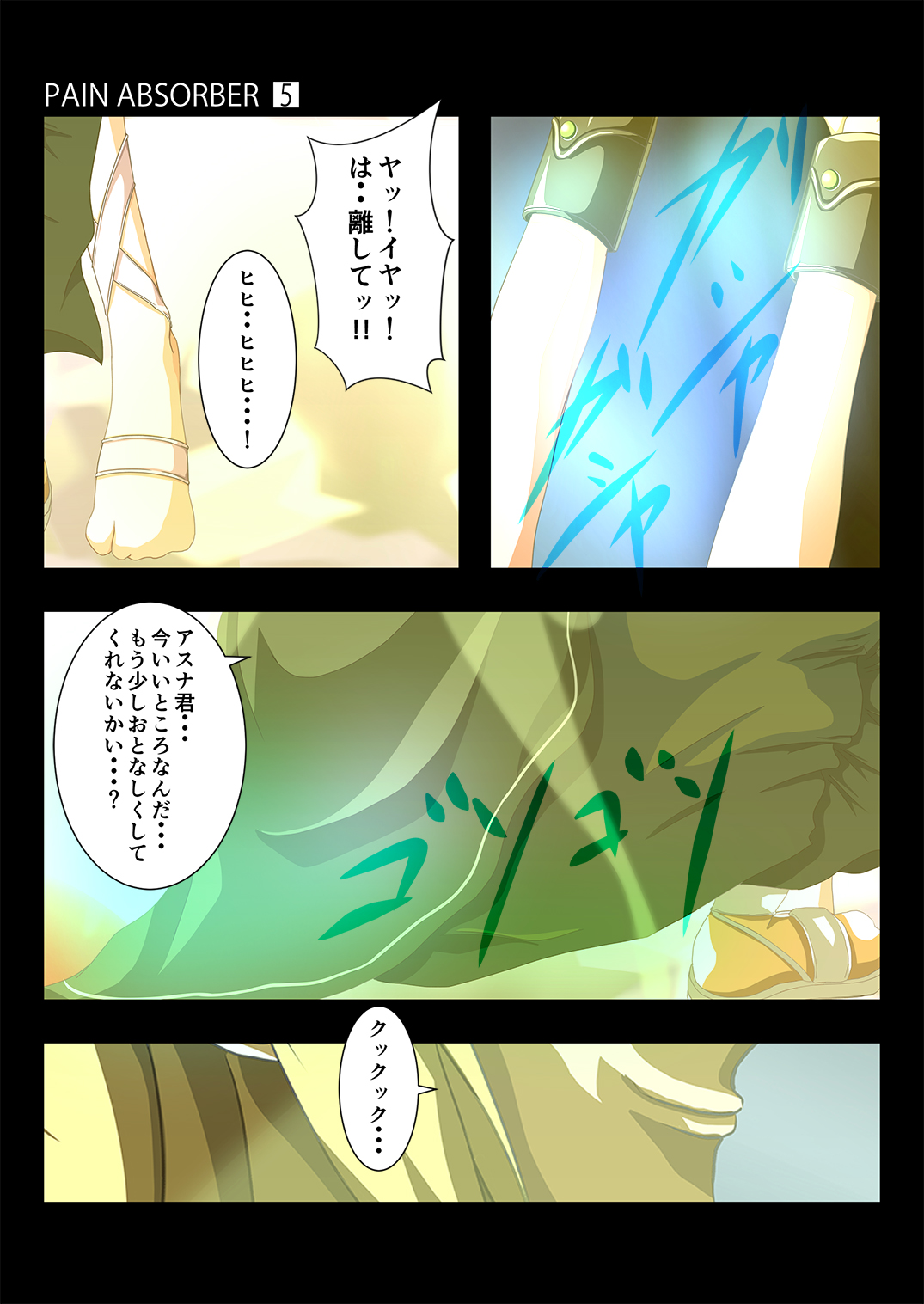 PAIN ABSORBER 5 page 4 full