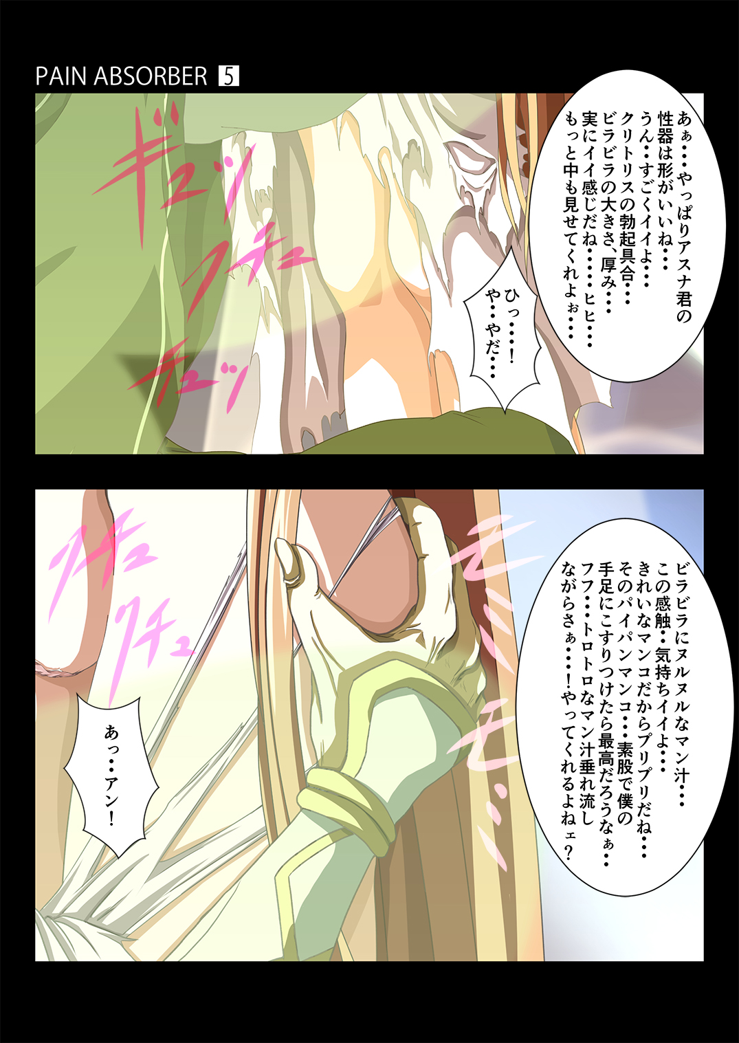 PAIN ABSORBER 5 page 5 full