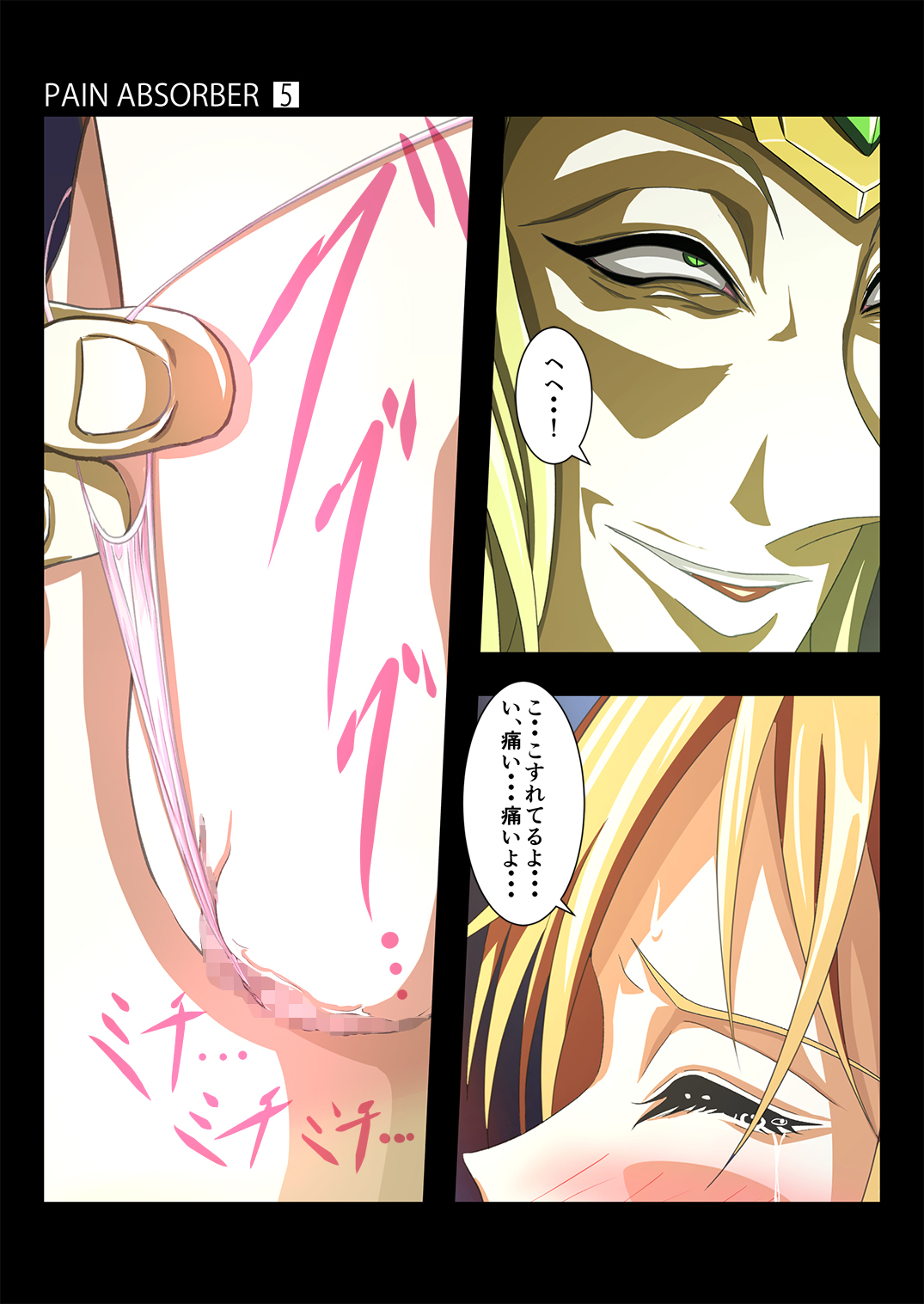 PAIN ABSORBER 5 page 9 full