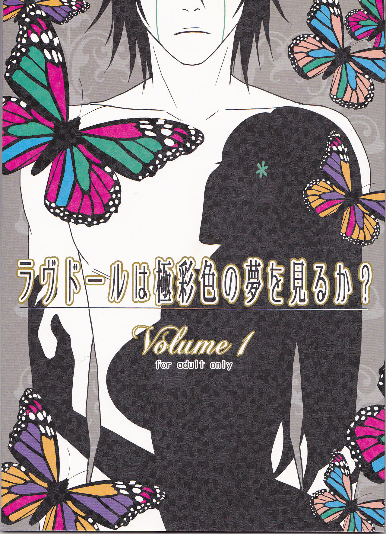 Love Doll wa Gokusaishoku no Yume o Miru ka? Volume 1 page 1 full