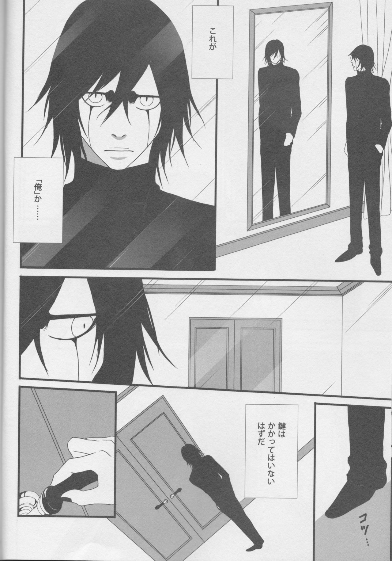 Love Doll wa Gokusaishoku no Yume o Miru ka? Volume 1 page 10 full