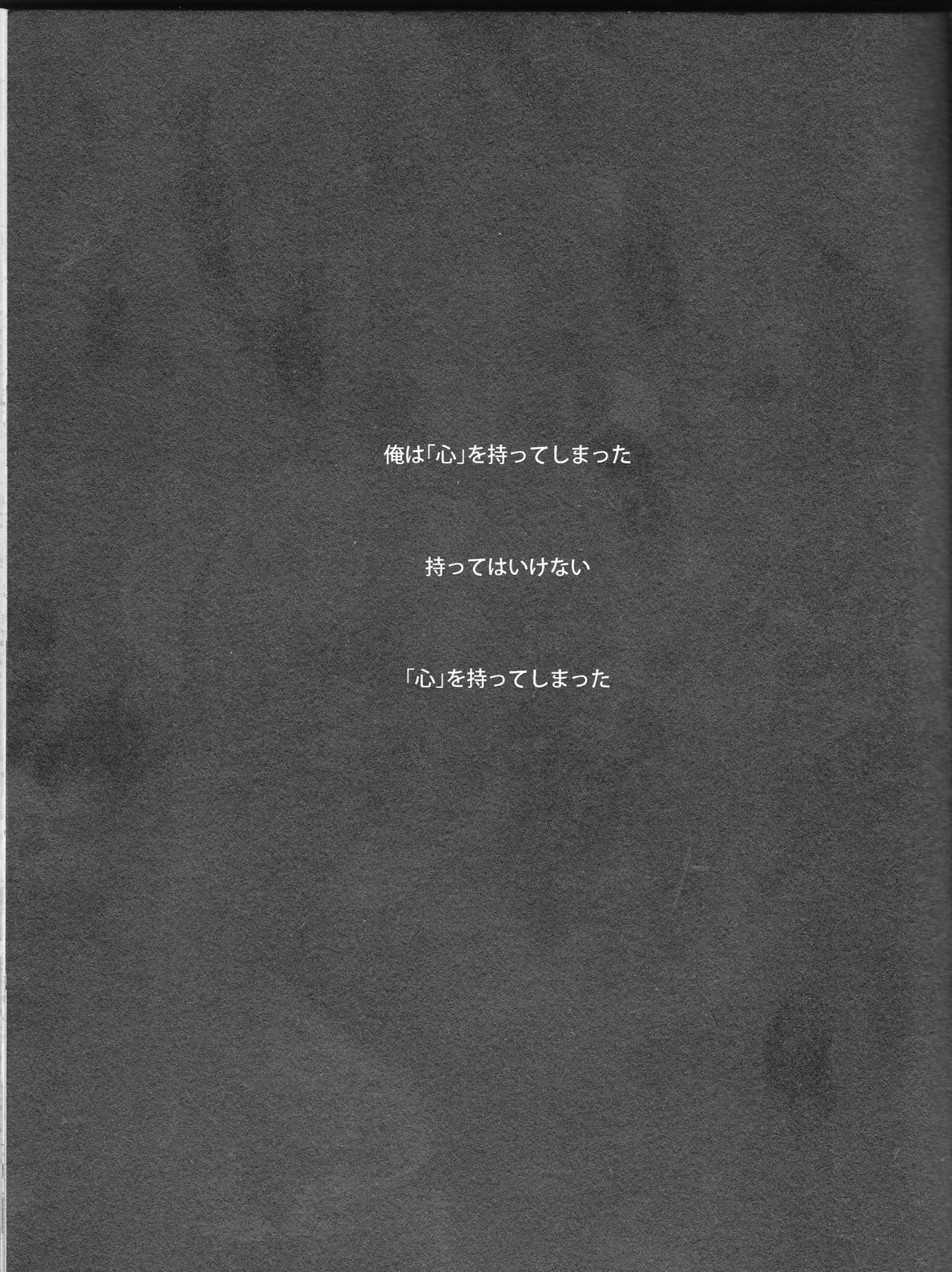 Love Doll wa Gokusaishoku no Yume o Miru ka? Volume 1 page 3 full