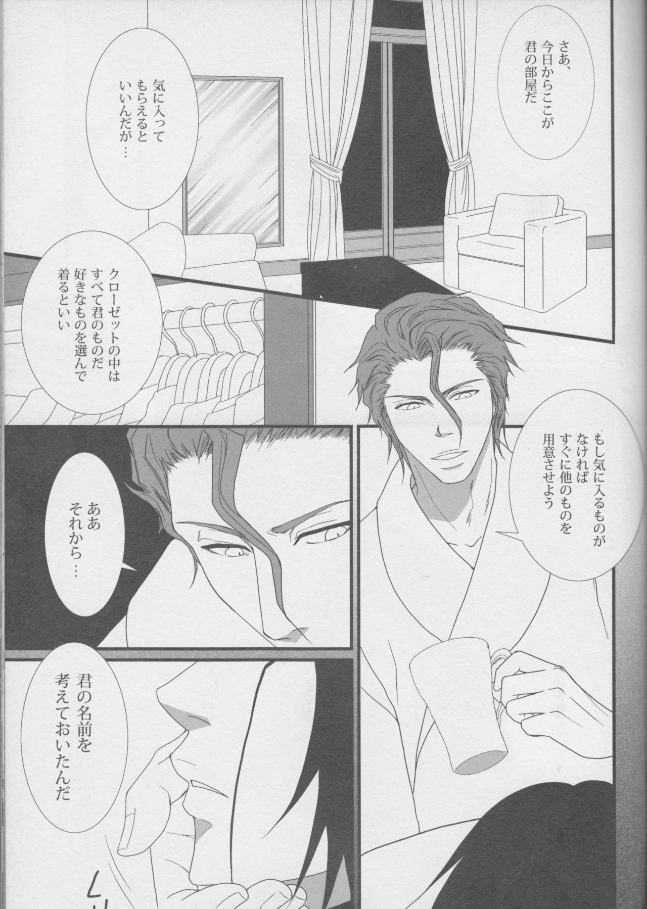 Love Doll wa Gokusaishoku no Yume o Miru ka? Volume 1 page 5 full