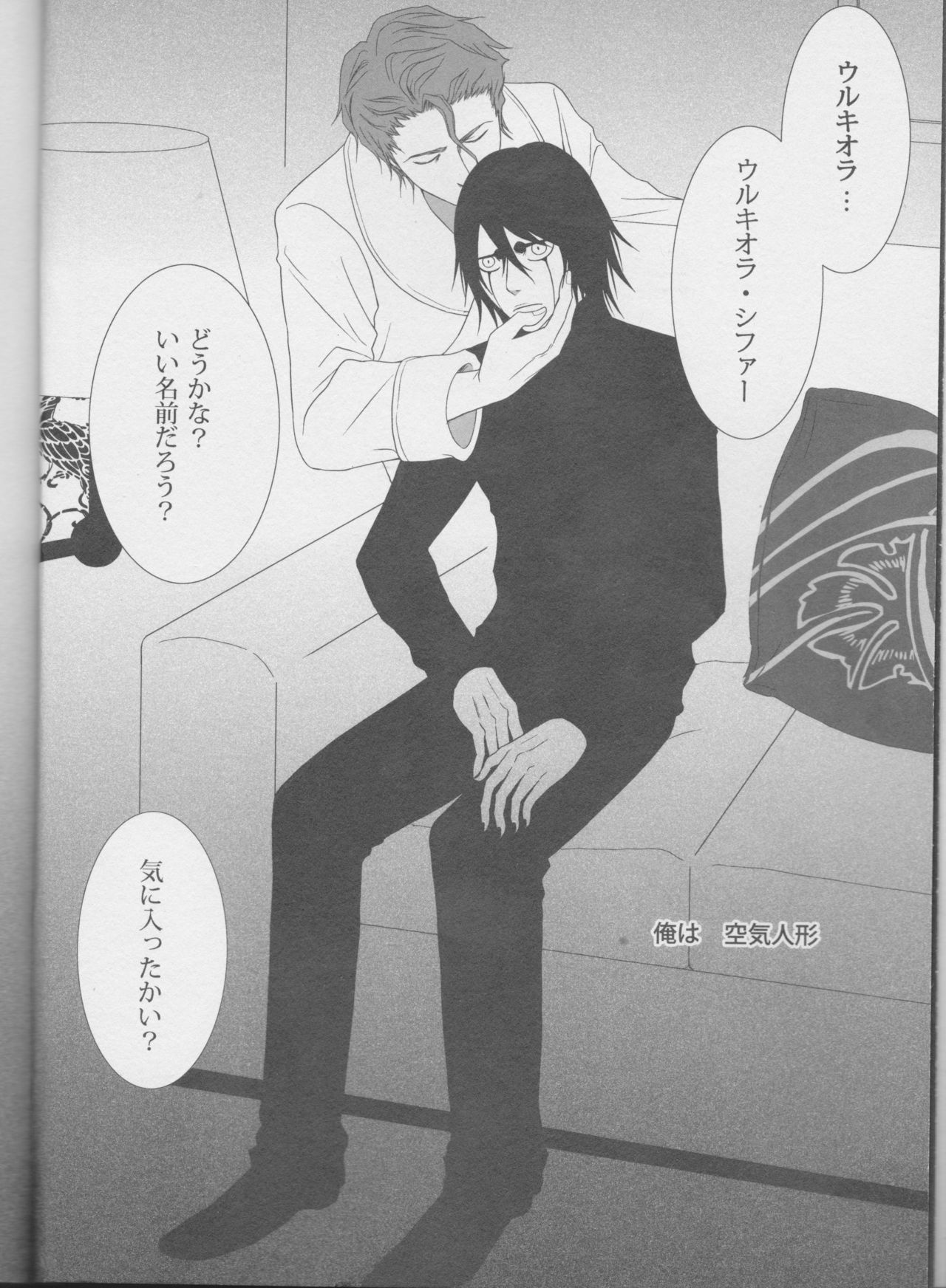 Love Doll wa Gokusaishoku no Yume o Miru ka? Volume 1 page 6 full