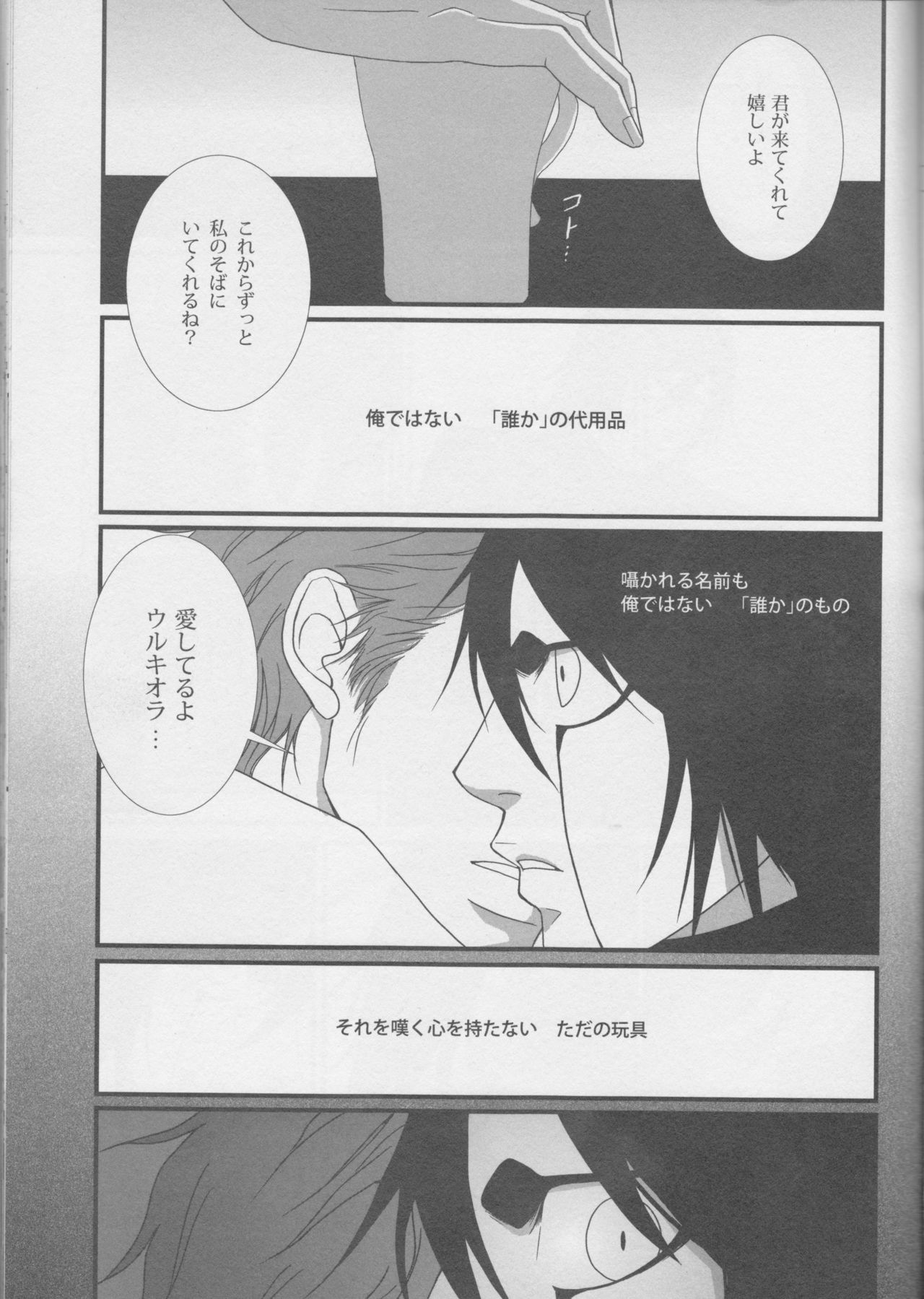 Love Doll wa Gokusaishoku no Yume o Miru ka? Volume 1 page 7 full