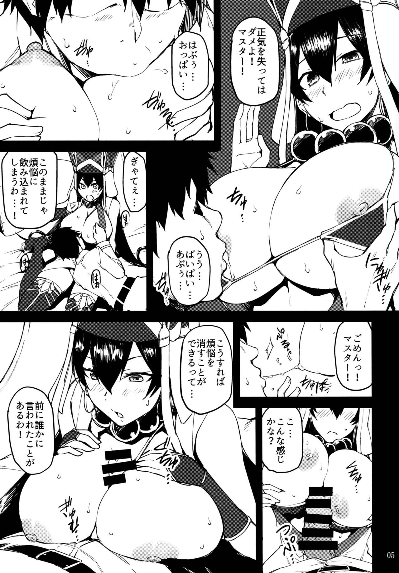 Sanzou-chan to Kudoku o Tameru Hon page 5 full