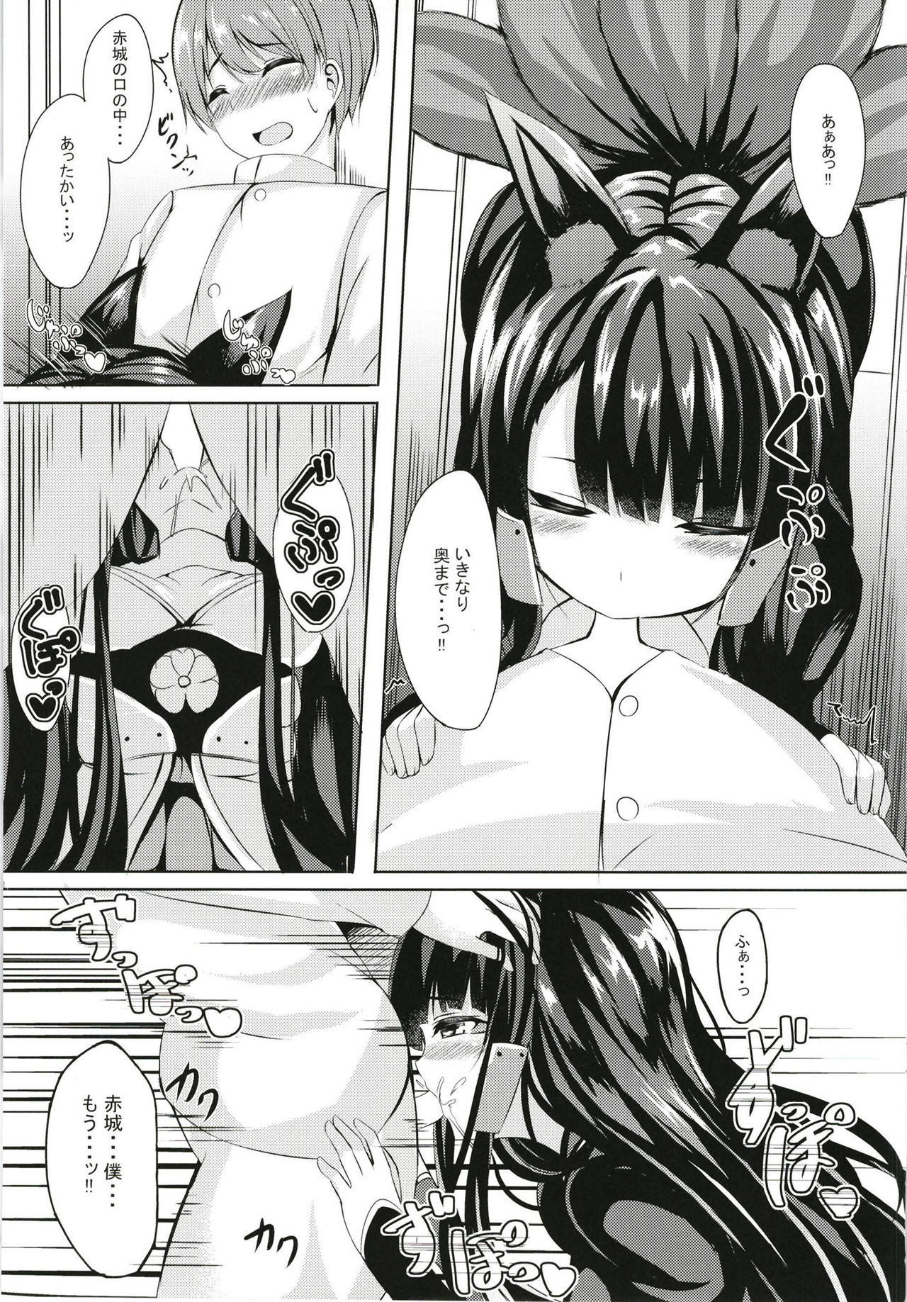 Kemono no Yakata page 7 full