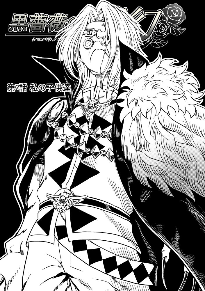 Kurobara no Mugen page 10 full