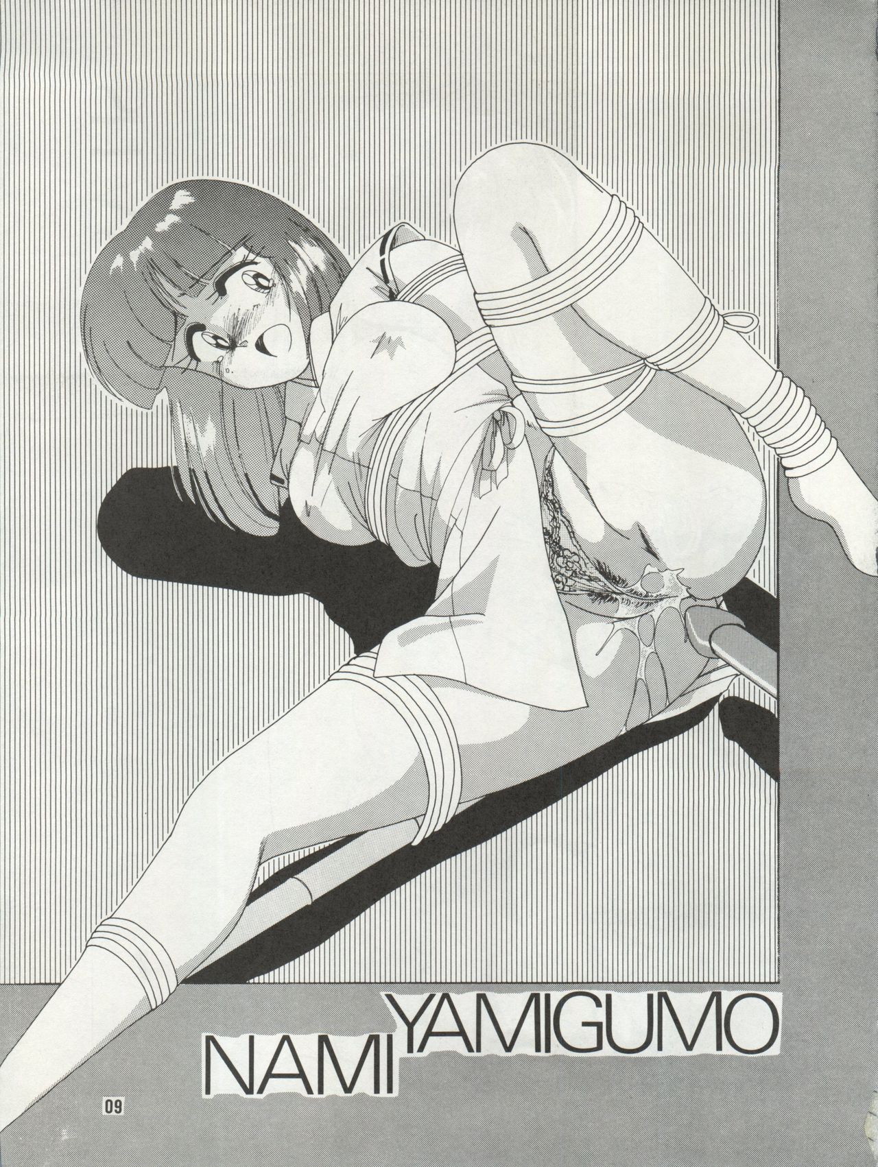 SOFT BALLET page 9 full