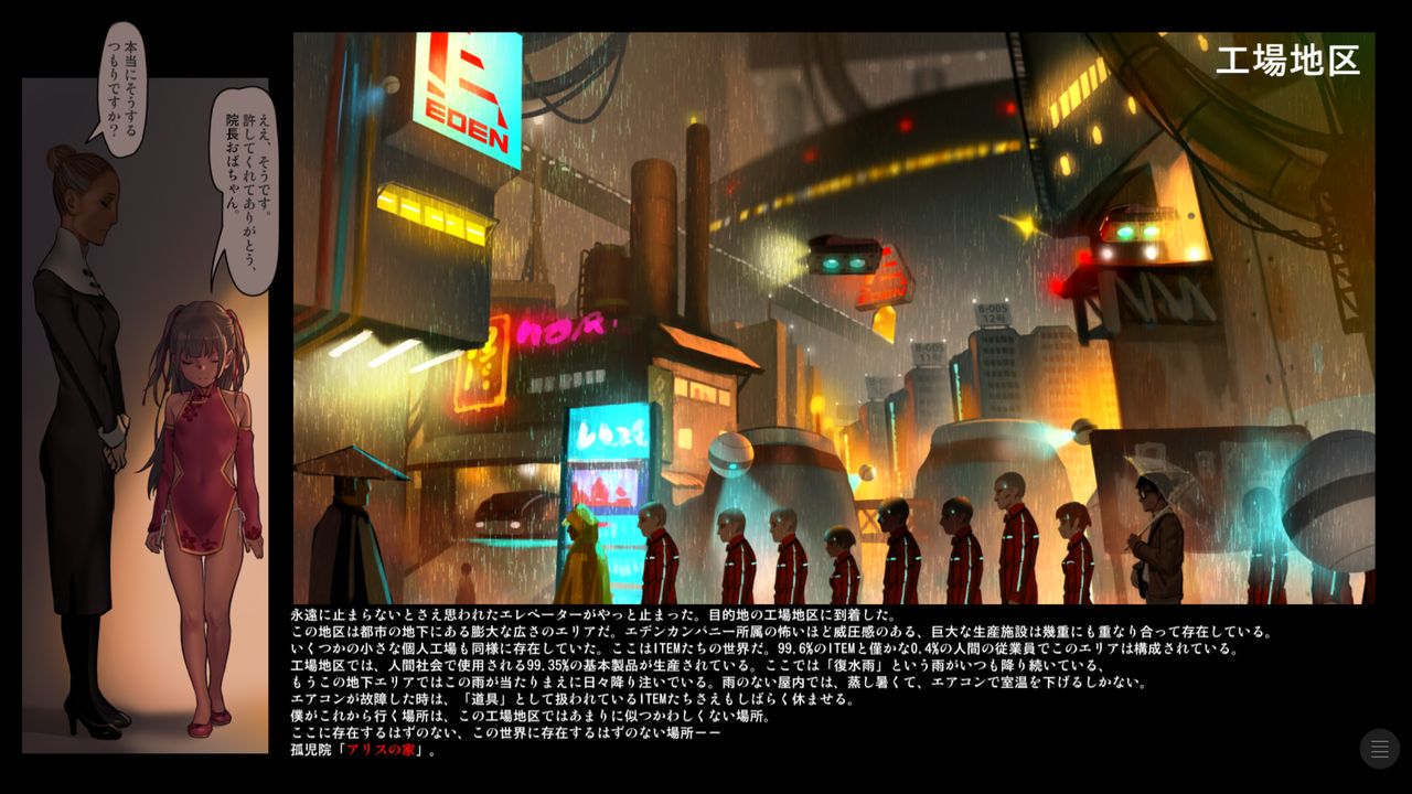 CITY no.109 Alice Hen Jo page 10 full