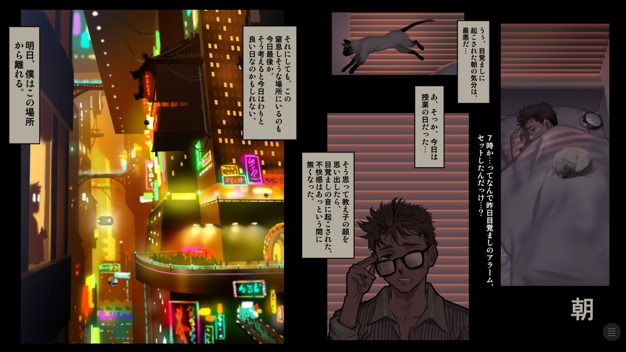 CITY no.109 Alice Hen Jo page 3 full