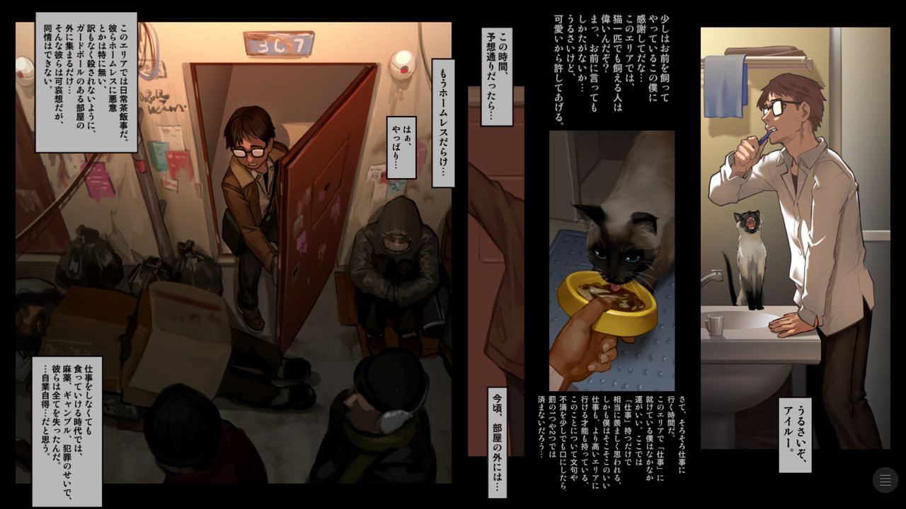 CITY no.109 Alice Hen Jo page 4 full