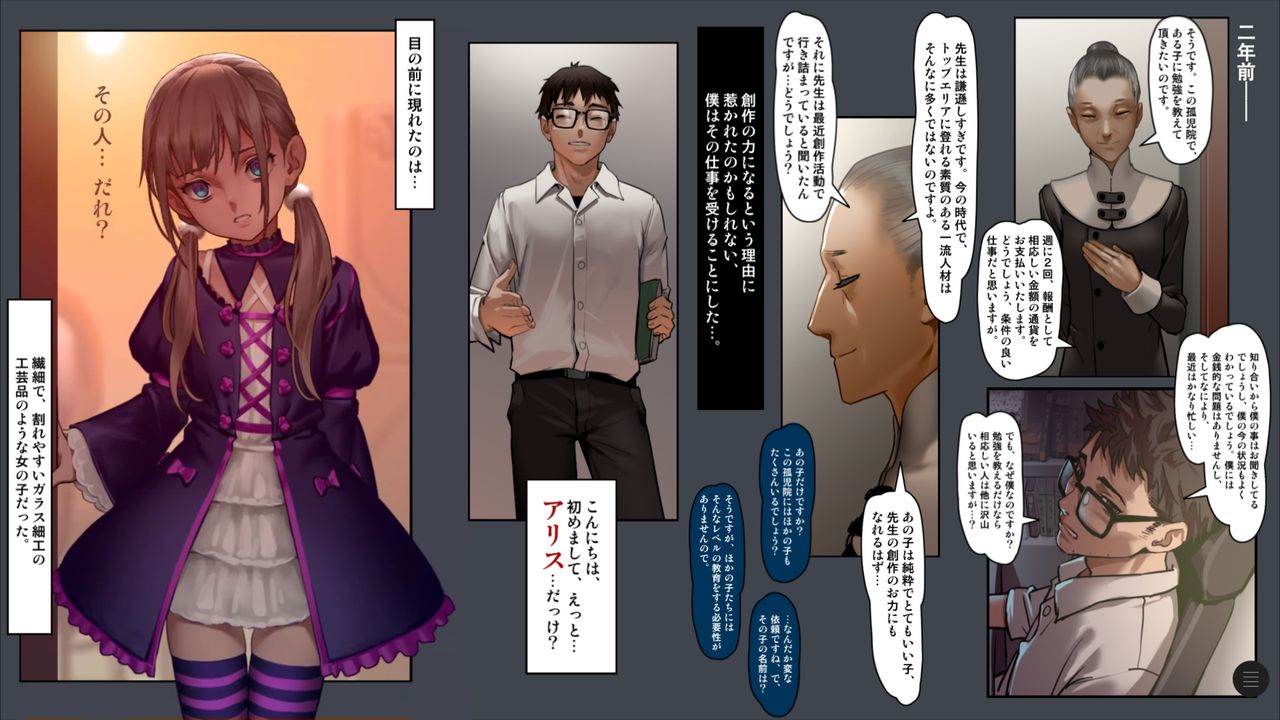 CITY no.109 Alice Hen Jo page 8 full