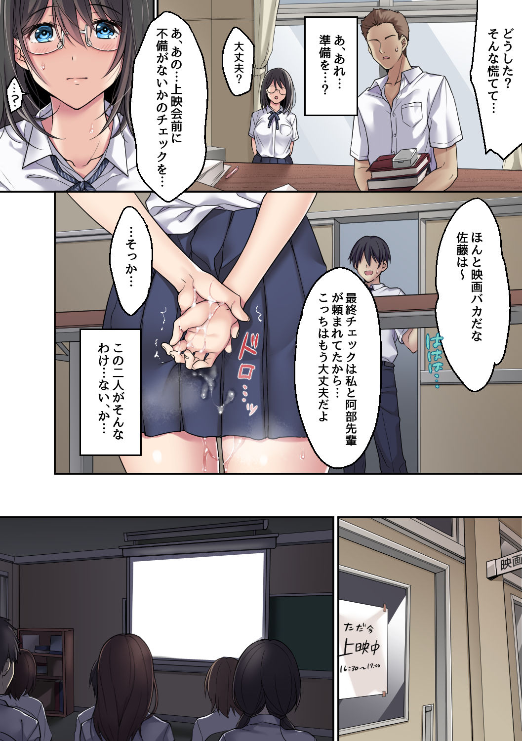 Kanojo no Okashita Ayamachi Zoku page 7 full