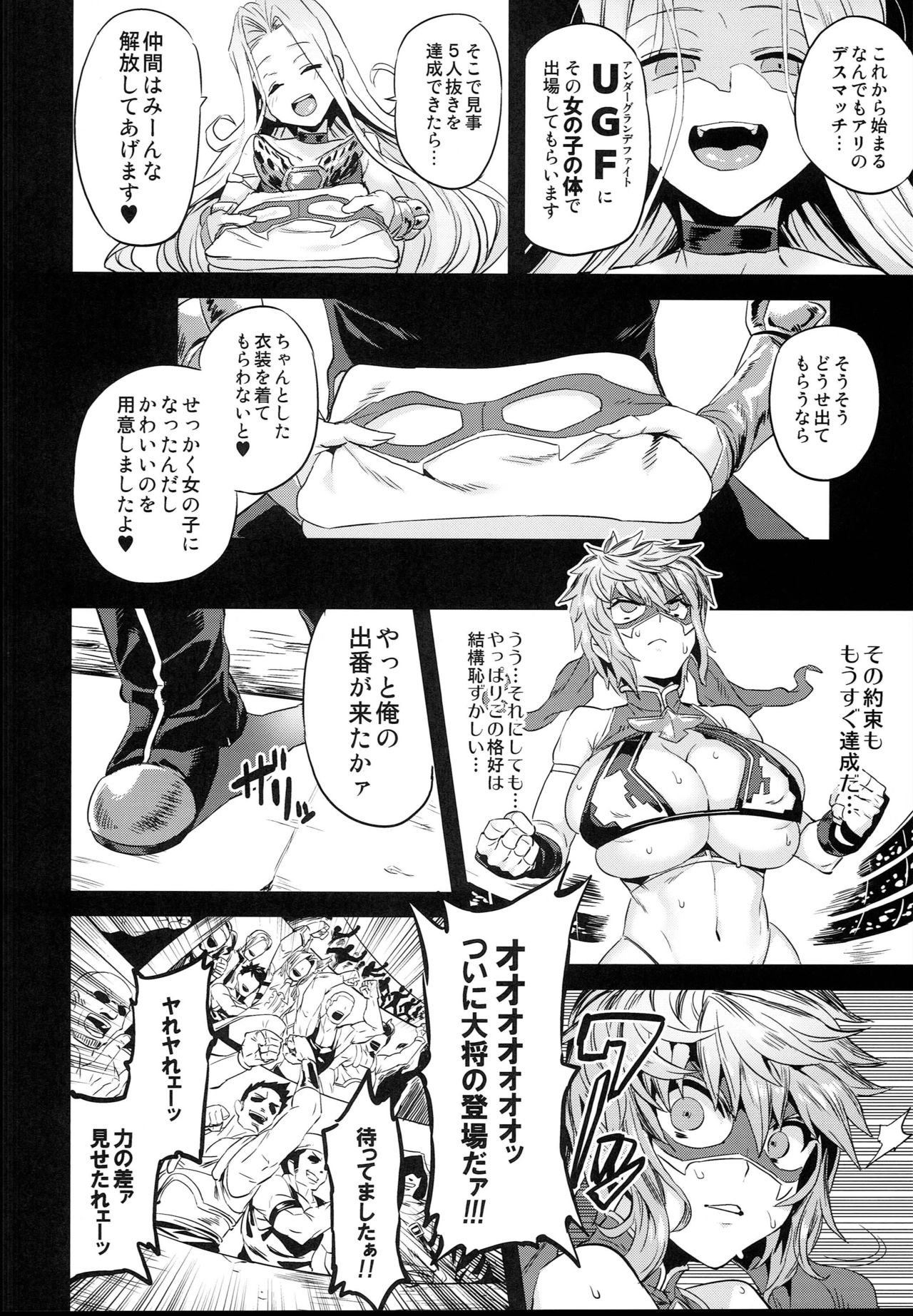 Hentai TS Wrestler Gran - Hentai TS Luchador Gran-chan page 8 full