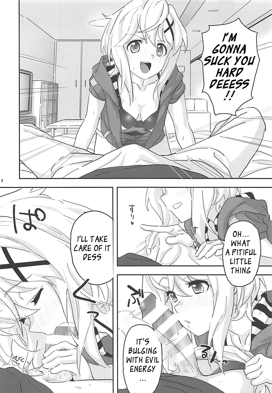 Kiri-chan to. page 8 full