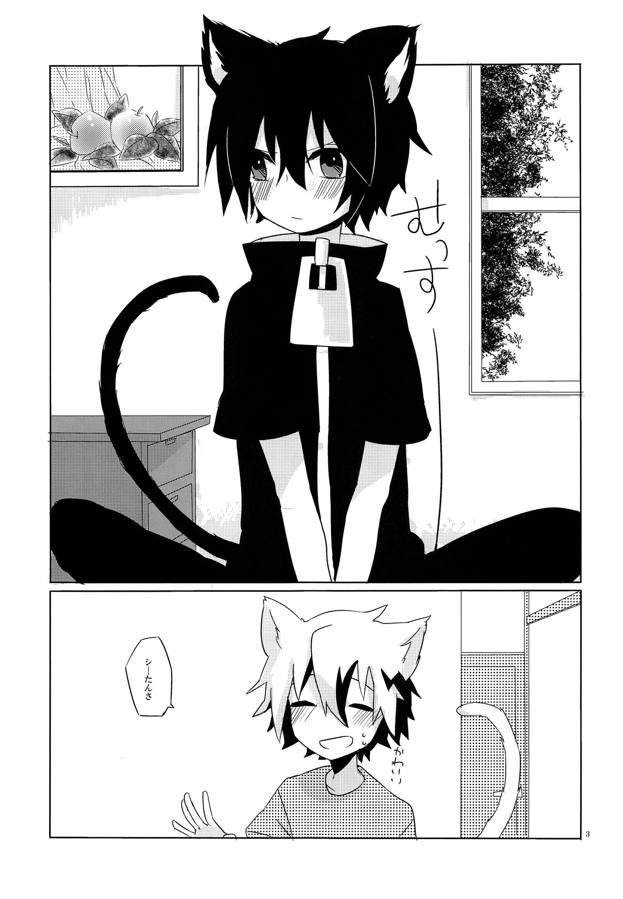 Nyan page 2 full