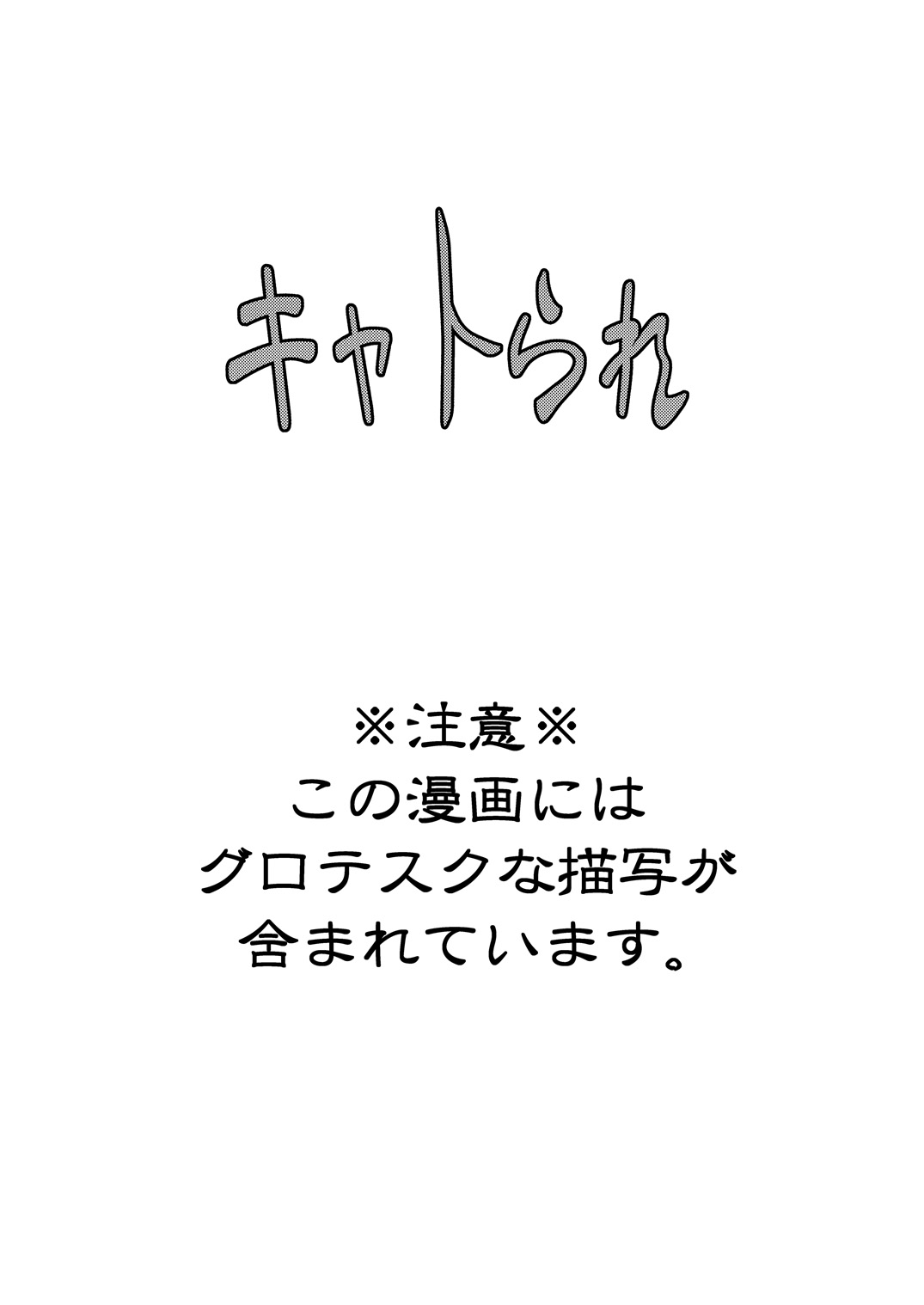 Cattrare page 3 full