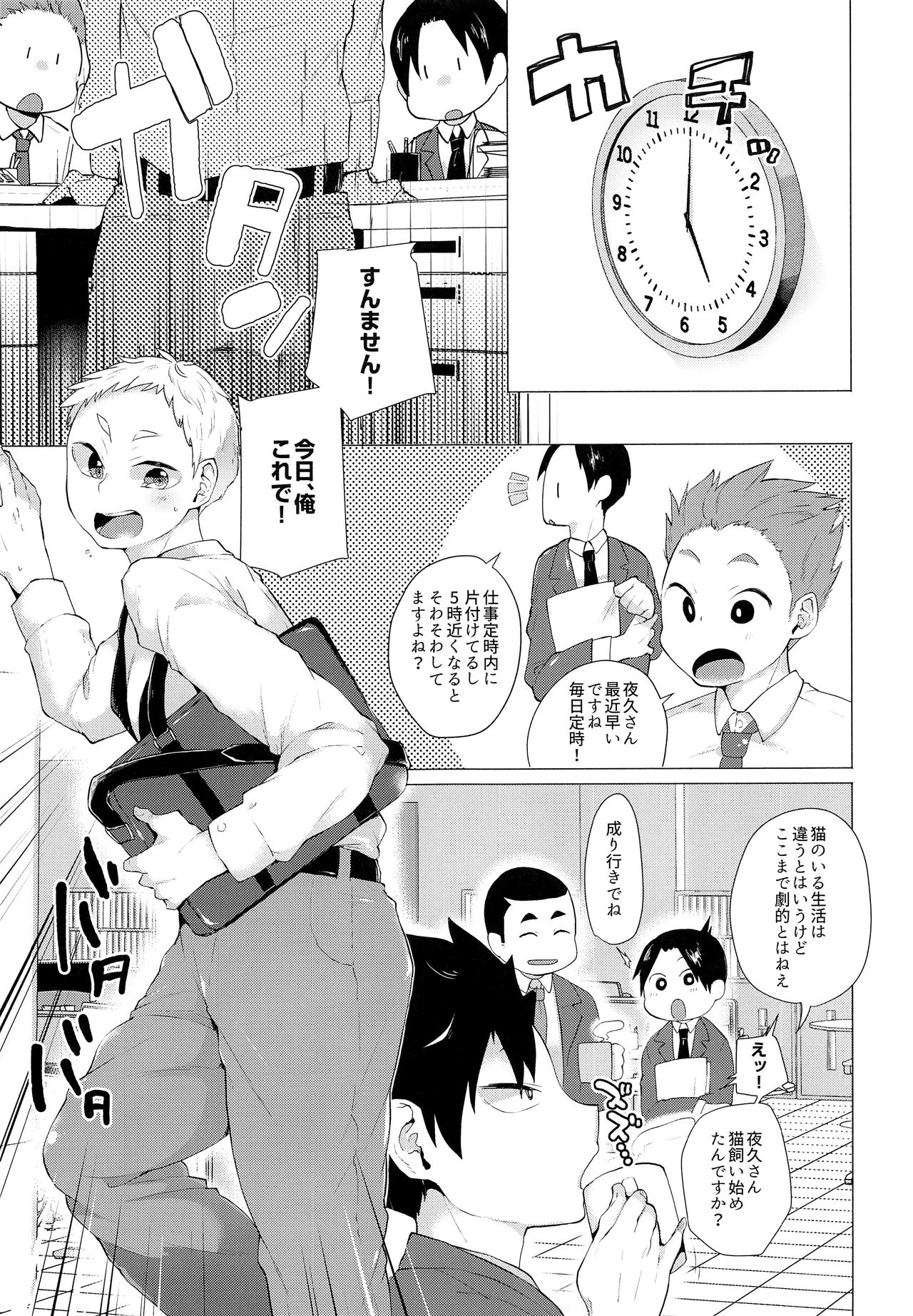 my loveable kitty page 4 full