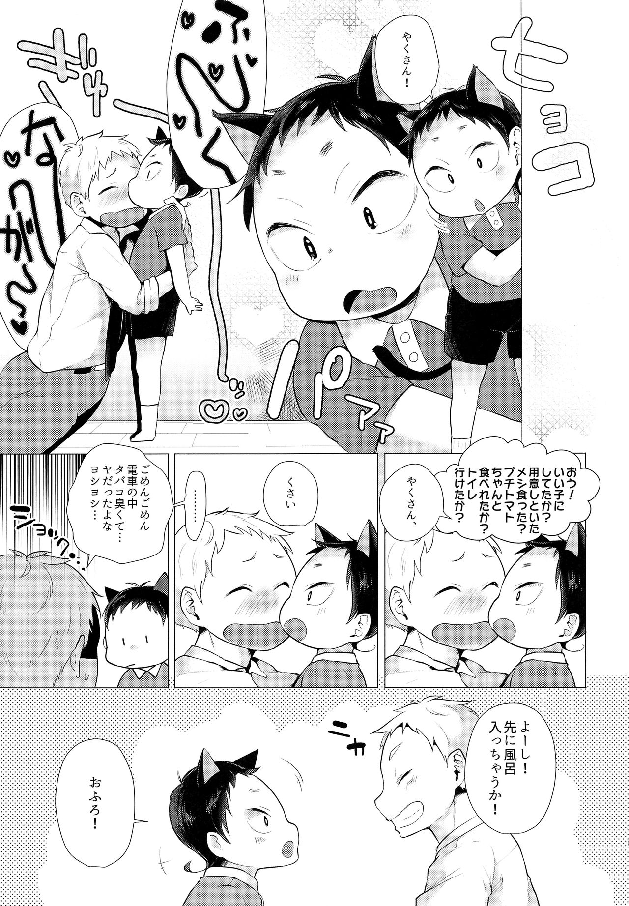 my loveable kitty page 6 full