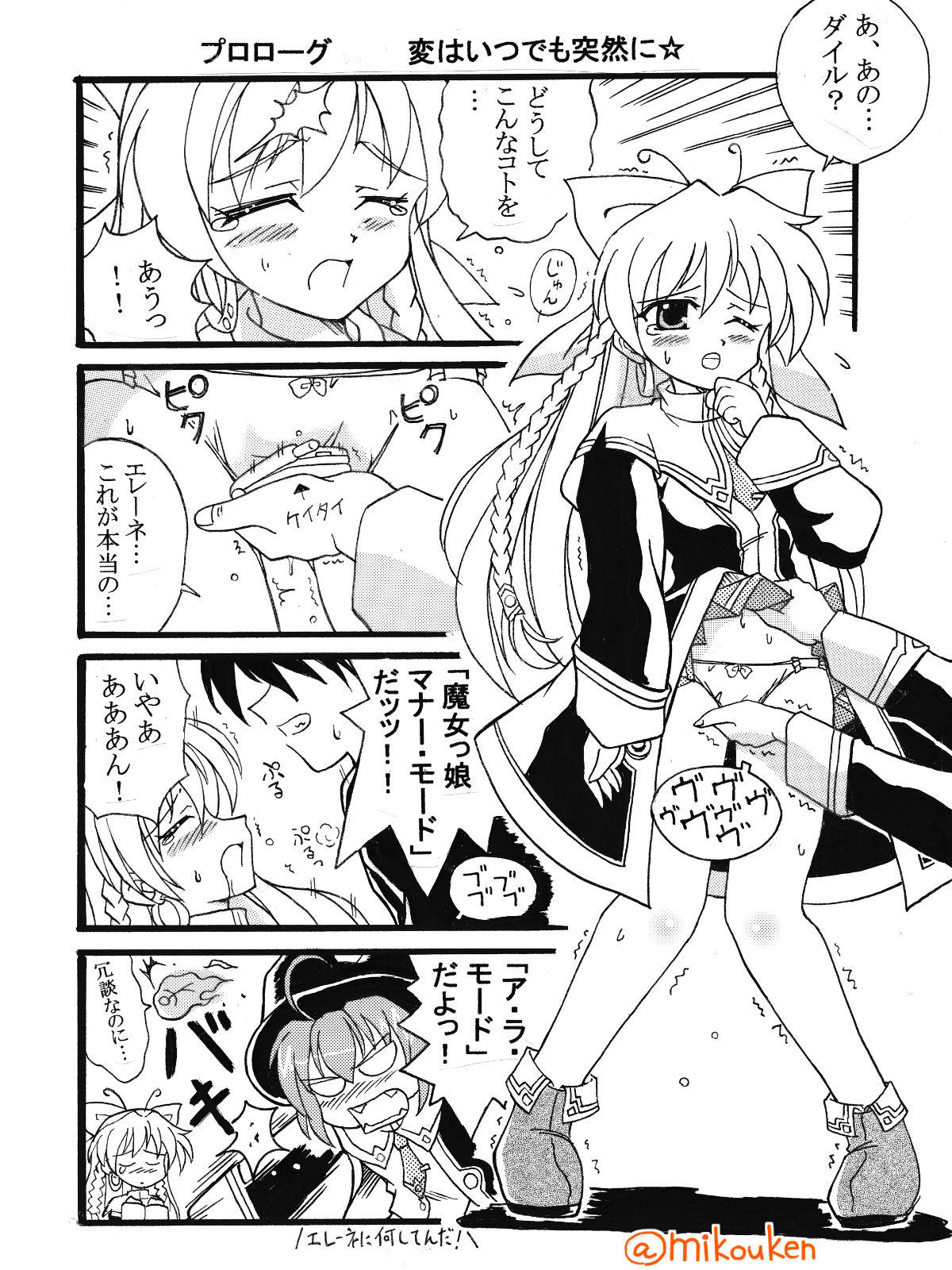 Majokko a la Mode Kuradashi Doujin Manga page 2 full