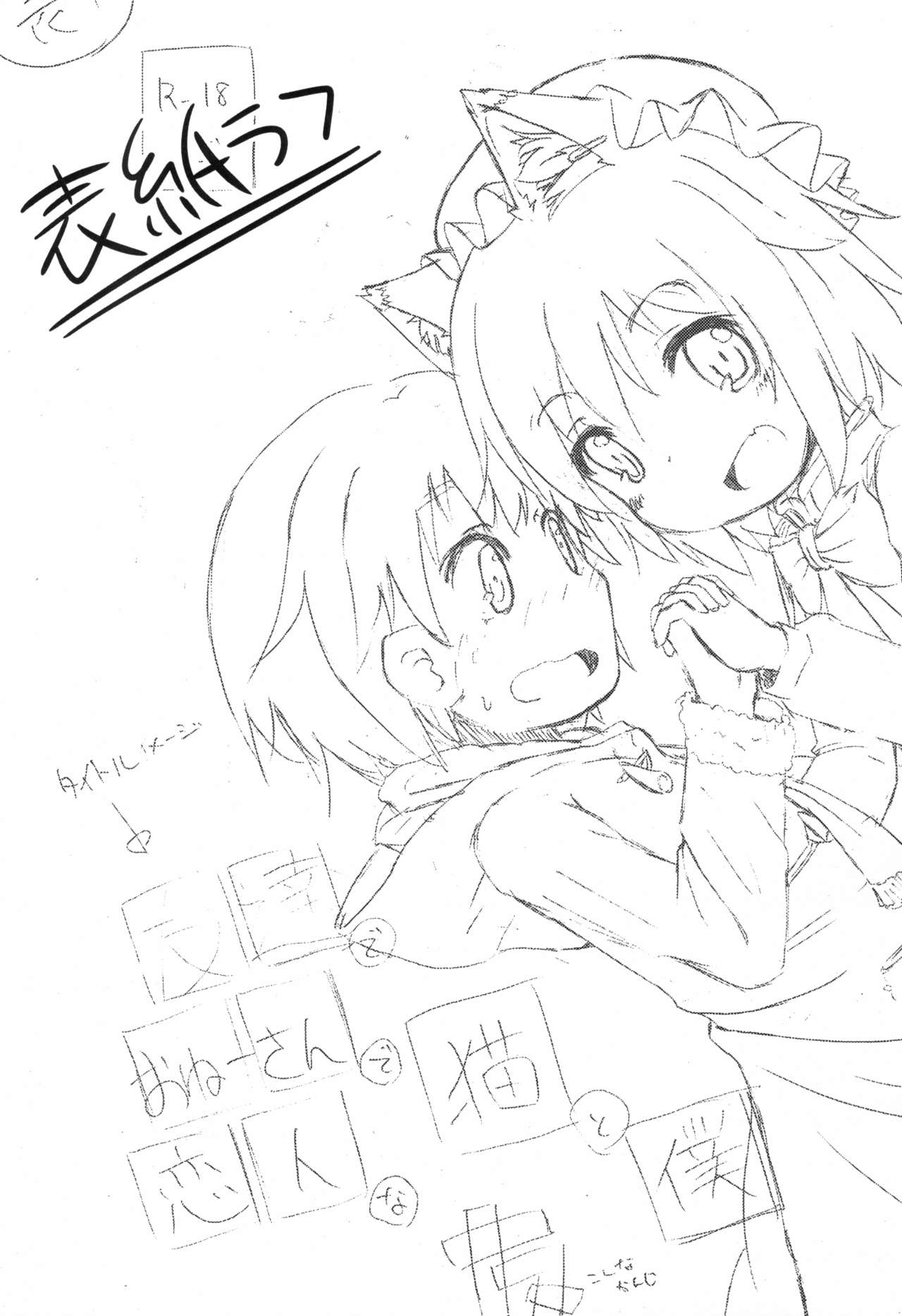 Kyoudai de Tomodachi de Koibito na Boku to Neko page 7 full