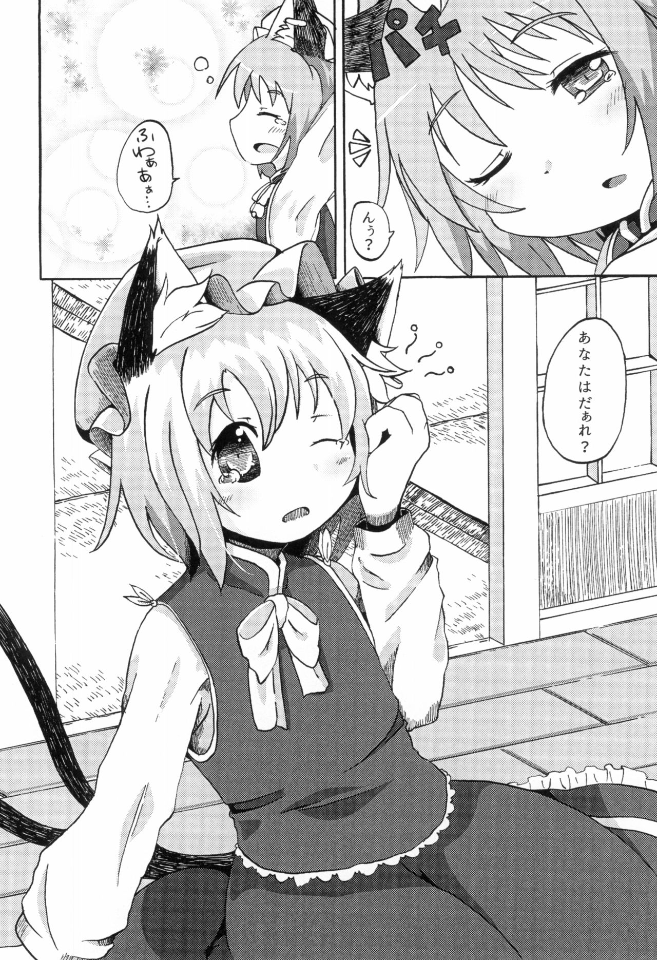 Kyoudai de Tomodachi de Koibito na Boku to Neko page 8 full