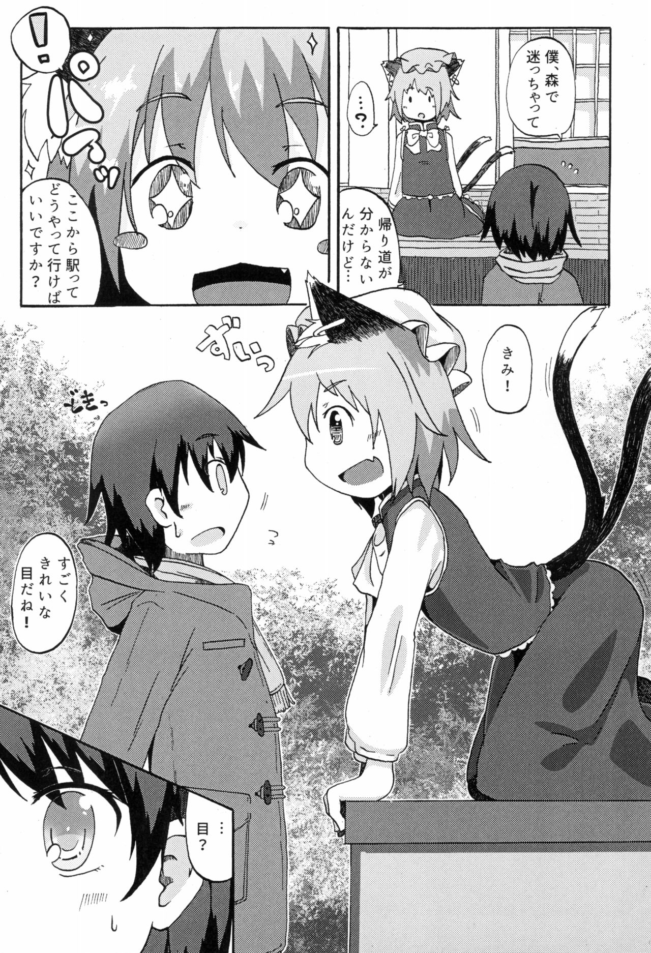 Kyoudai de Tomodachi de Koibito na Boku to Neko page 9 full