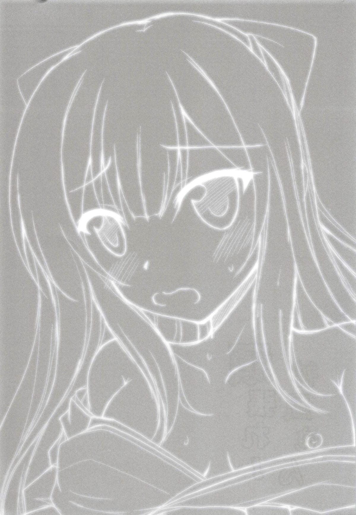 Ganbare! Kamikaze-san page 2 full