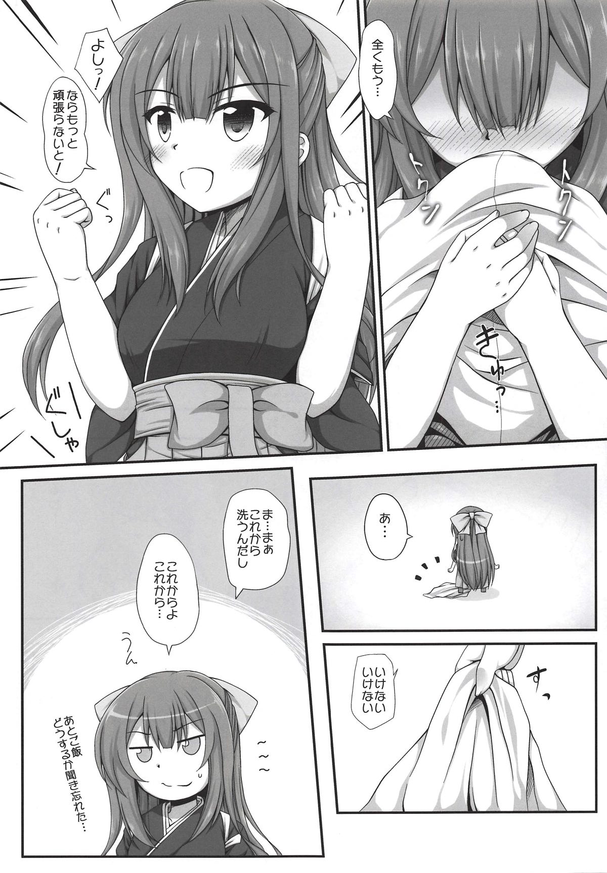 Ganbare! Kamikaze-san page 6 full