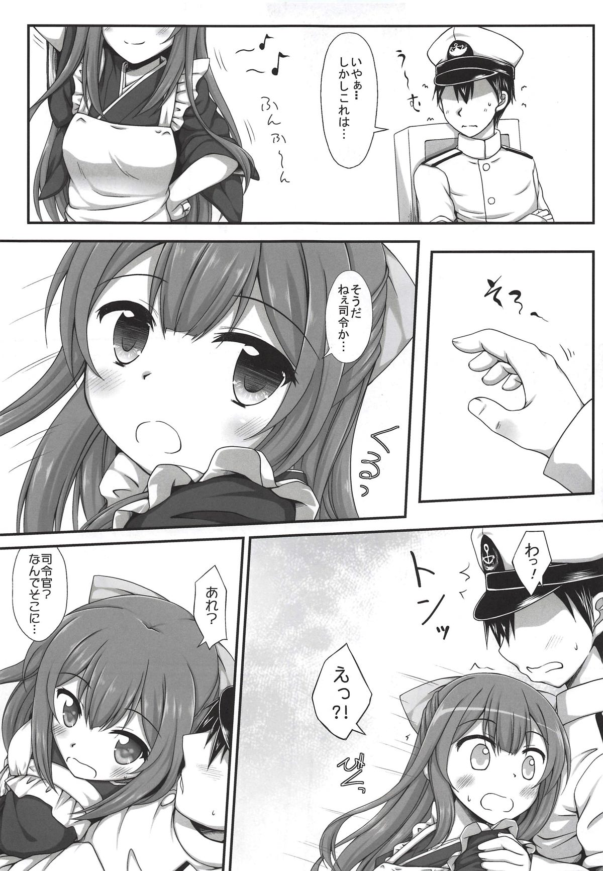 Ganbare! Kamikaze-san page 8 full