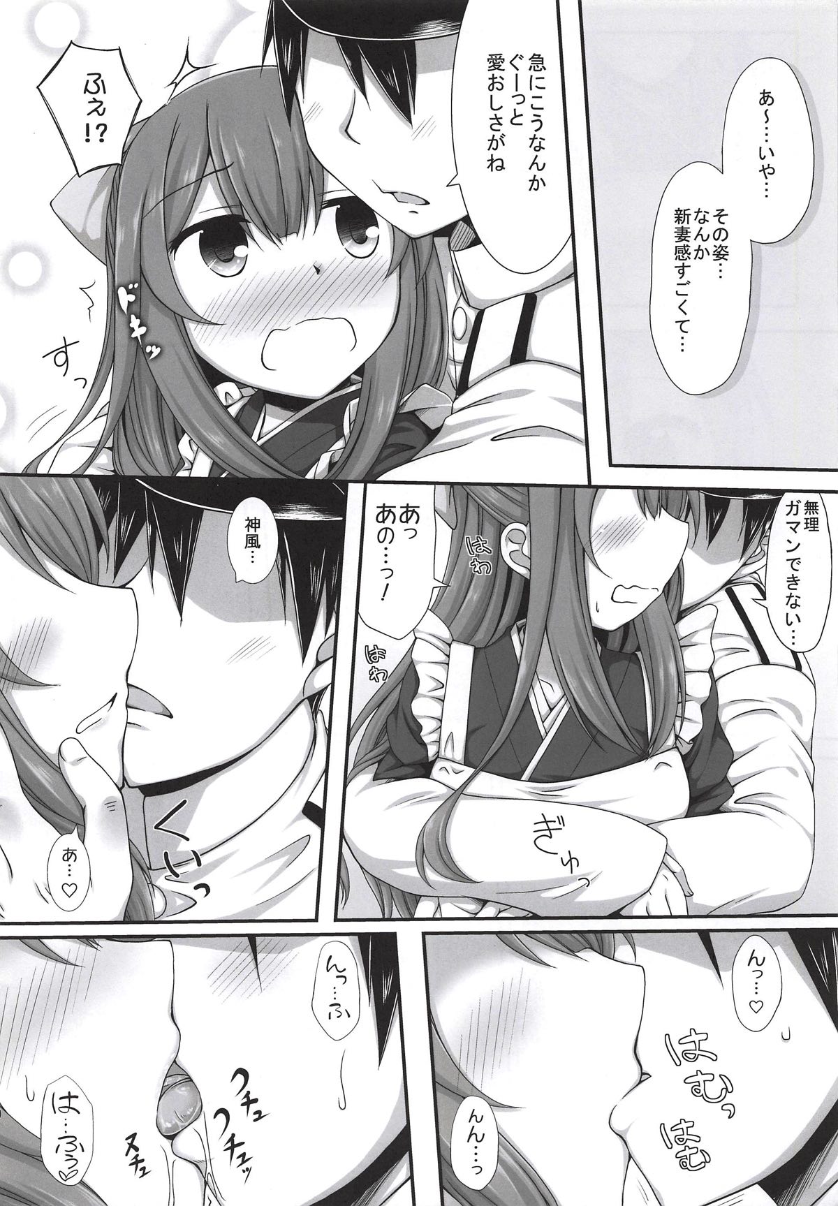 Ganbare! Kamikaze-san page 9 full