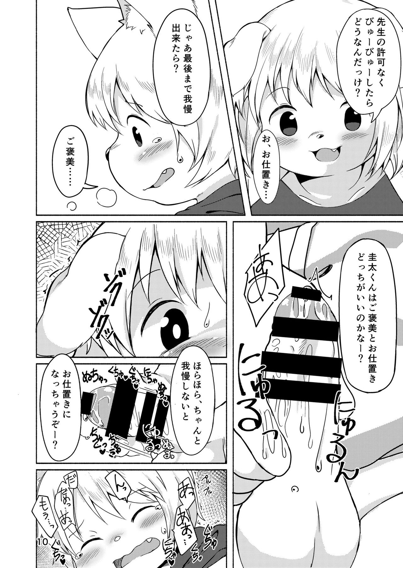 Katekyoushi no Seikyouiku Drill page 10 full
