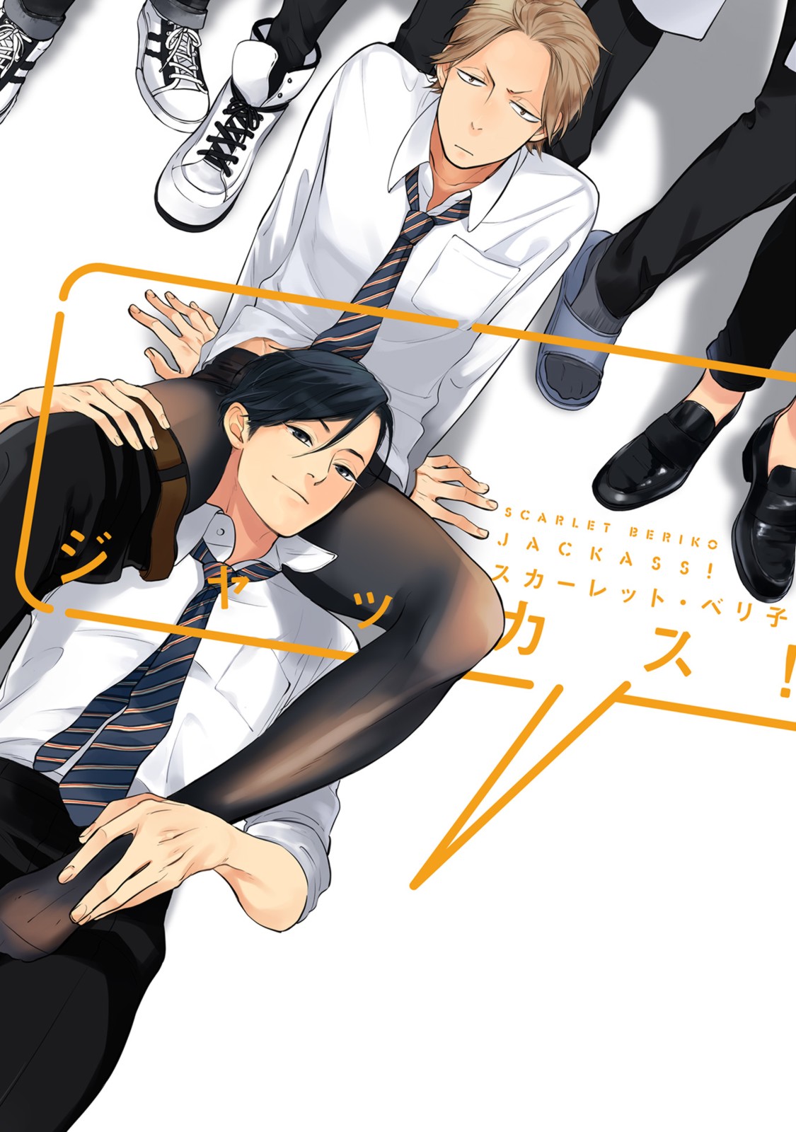 Jackass! page 1 full