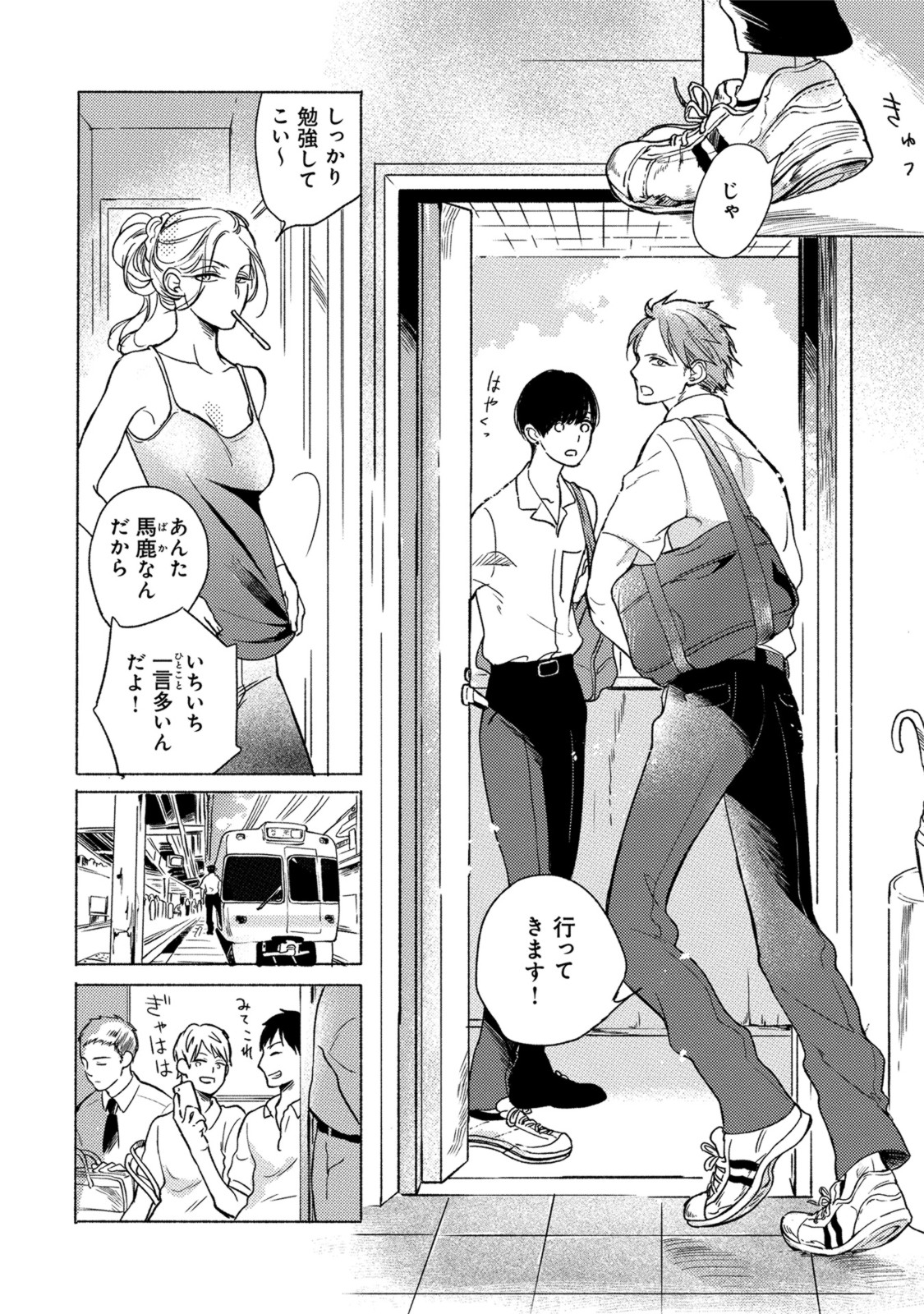 Jackass! page 10 full